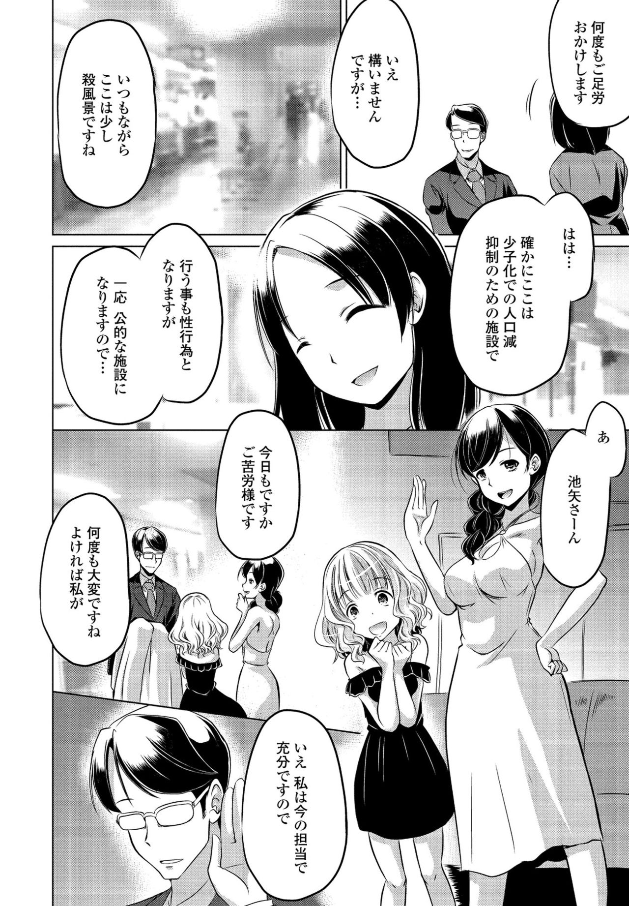 COMIC ペンギンクラブ 2021年9月号 [DL版]