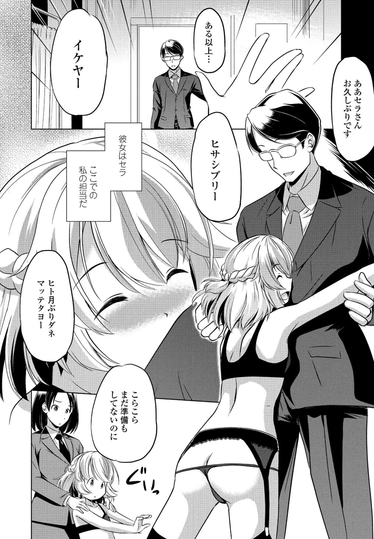 COMIC ペンギンクラブ 2021年9月号 [DL版]