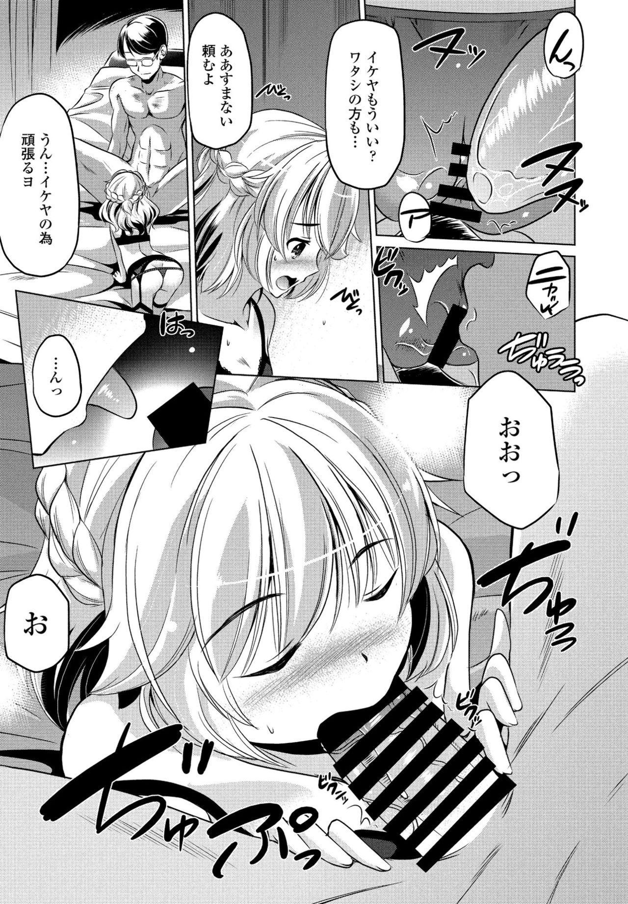 COMIC ペンギンクラブ 2021年9月号 [DL版]