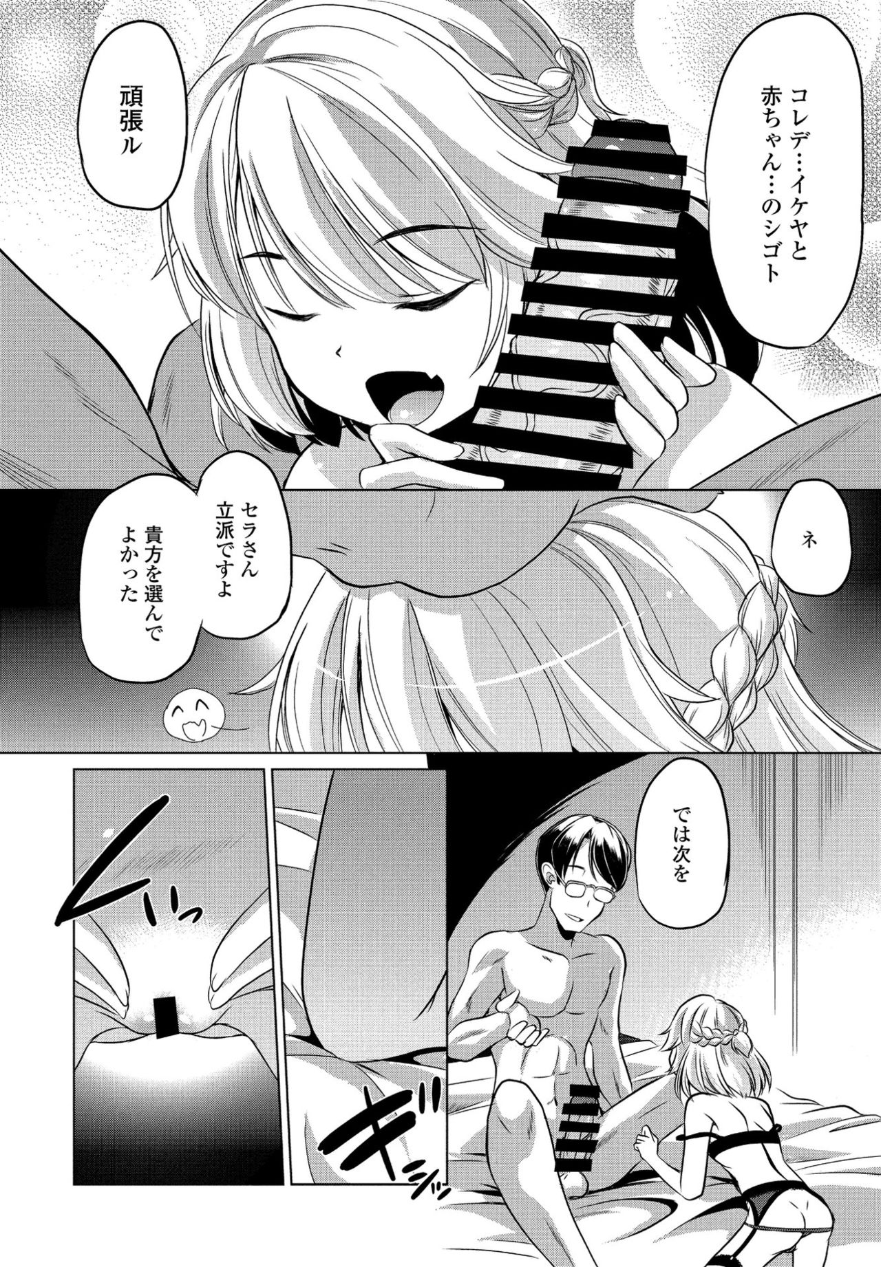 COMIC ペンギンクラブ 2021年9月号 [DL版]