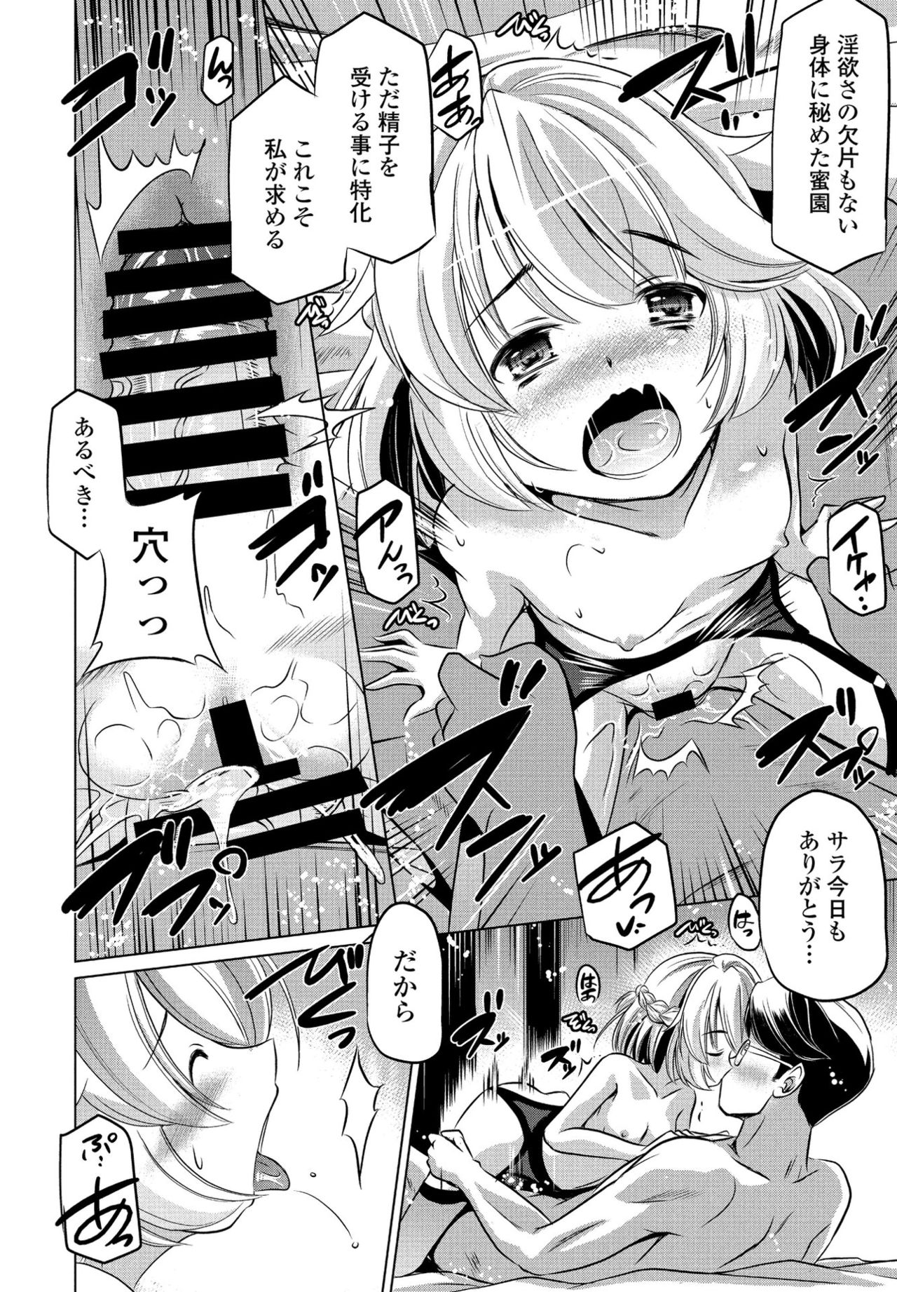 COMIC ペンギンクラブ 2021年9月号 [DL版]