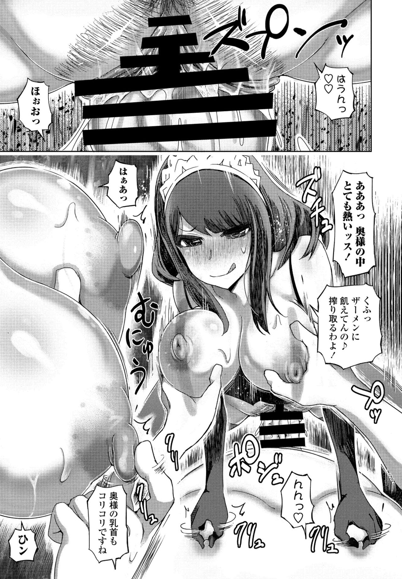 COMIC ペンギンクラブ 2021年9月号 [DL版]