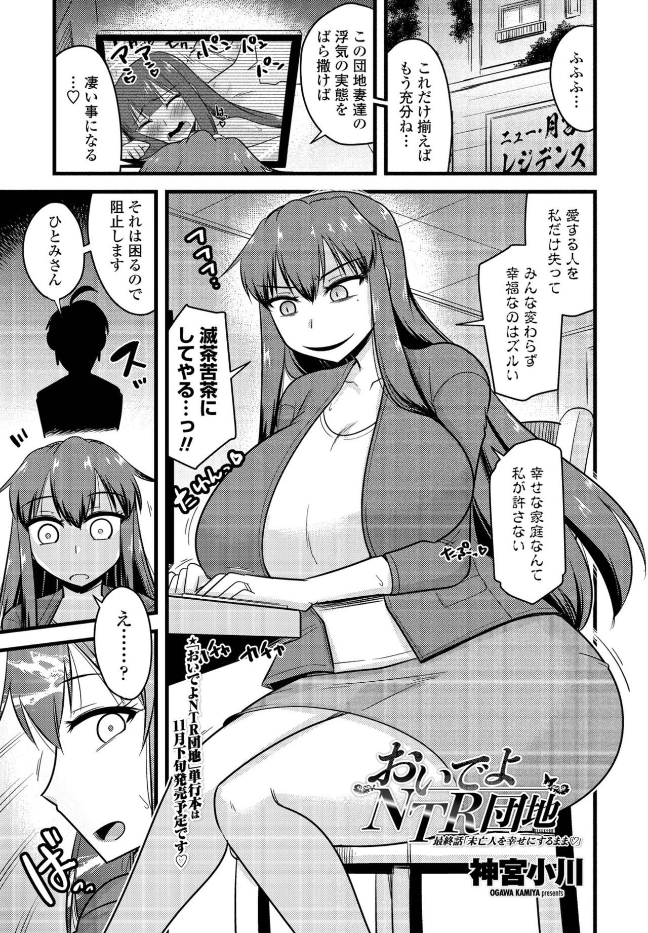 COMIC ペンギンクラブ 2021年9月号 [DL版]