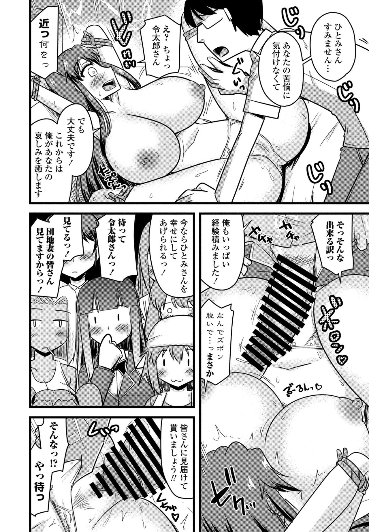 COMIC ペンギンクラブ 2021年9月号 [DL版]