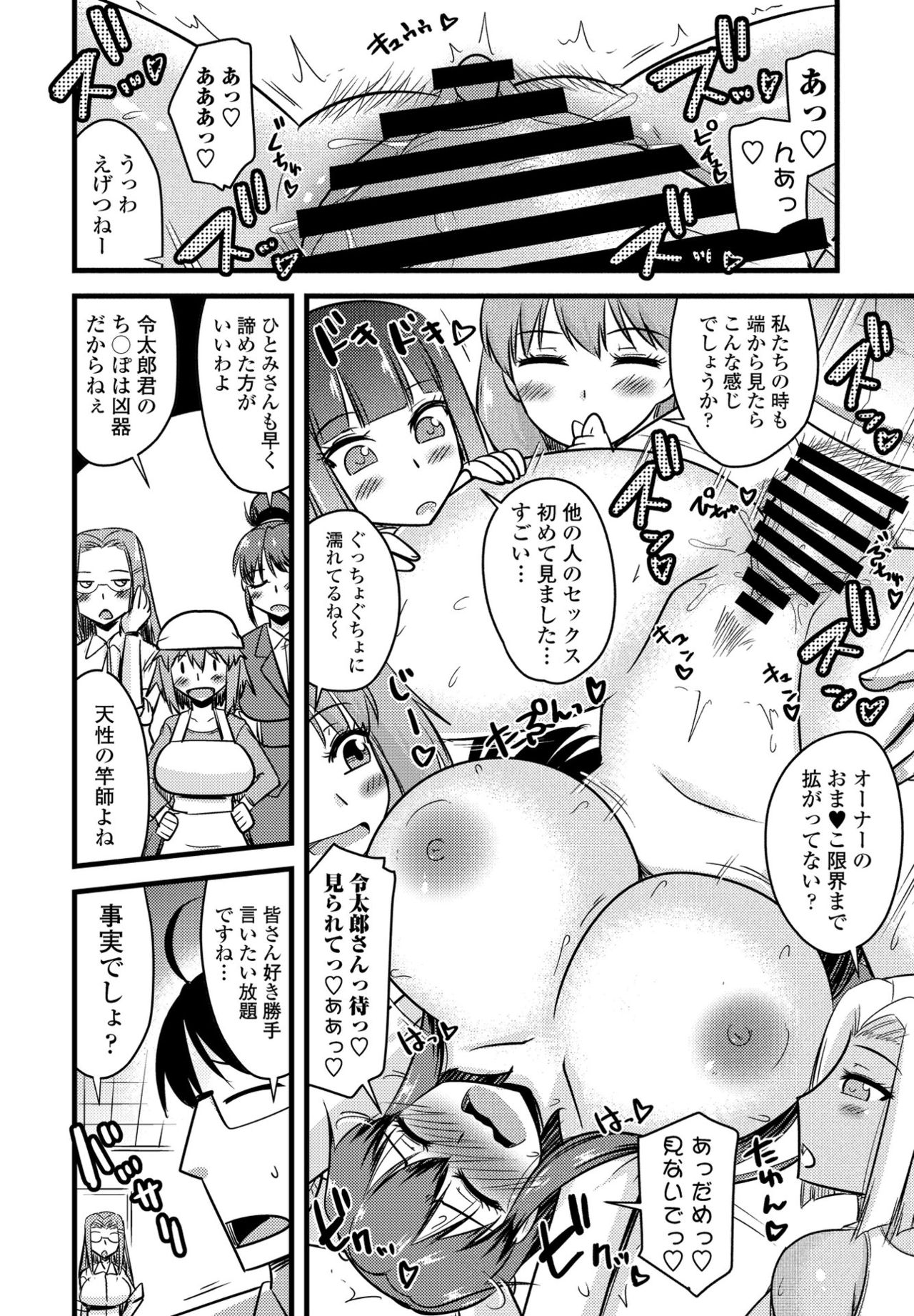 COMIC ペンギンクラブ 2021年9月号 [DL版]