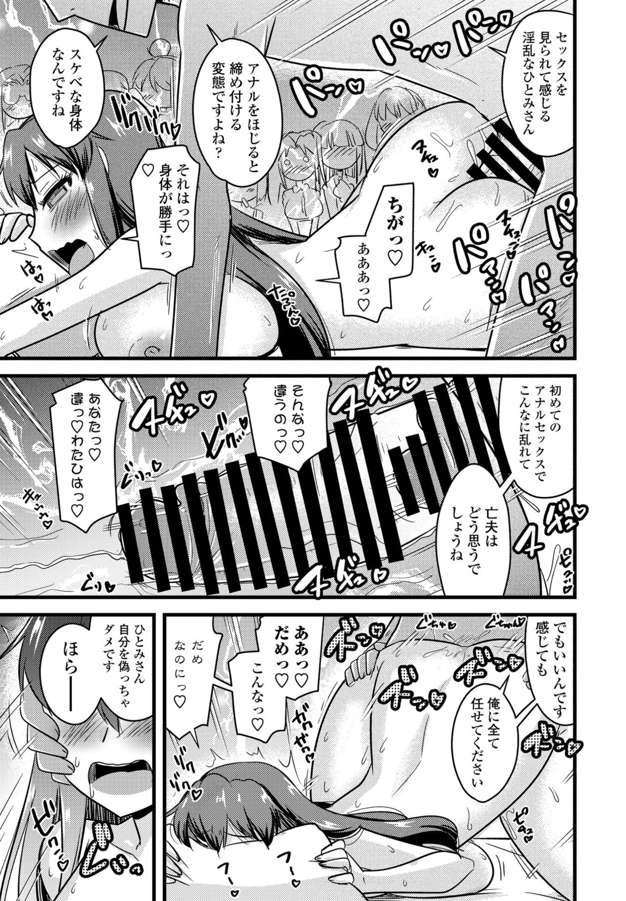 COMIC ペンギンクラブ 2021年9月号 [DL版]