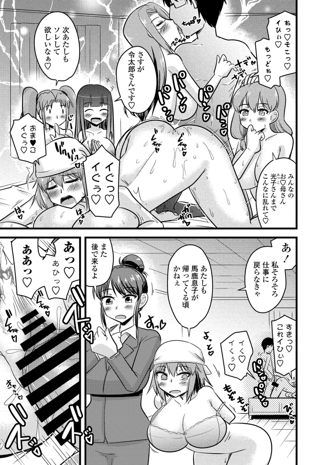 COMIC ペンギンクラブ 2021年9月号 [DL版]