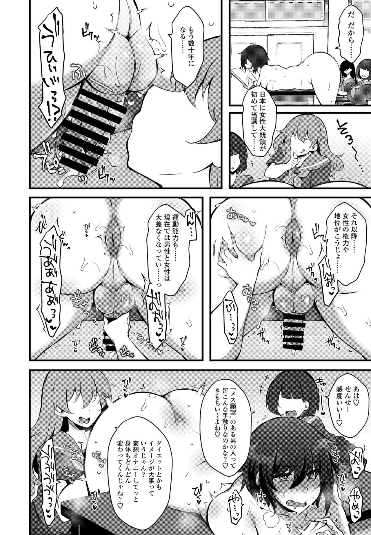 COMIC ペンギンクラブ 2021年9月号 [DL版]