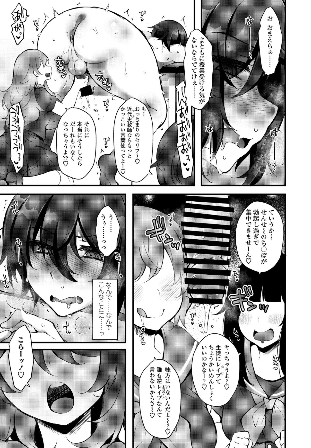 COMIC ペンギンクラブ 2021年9月号 [DL版]