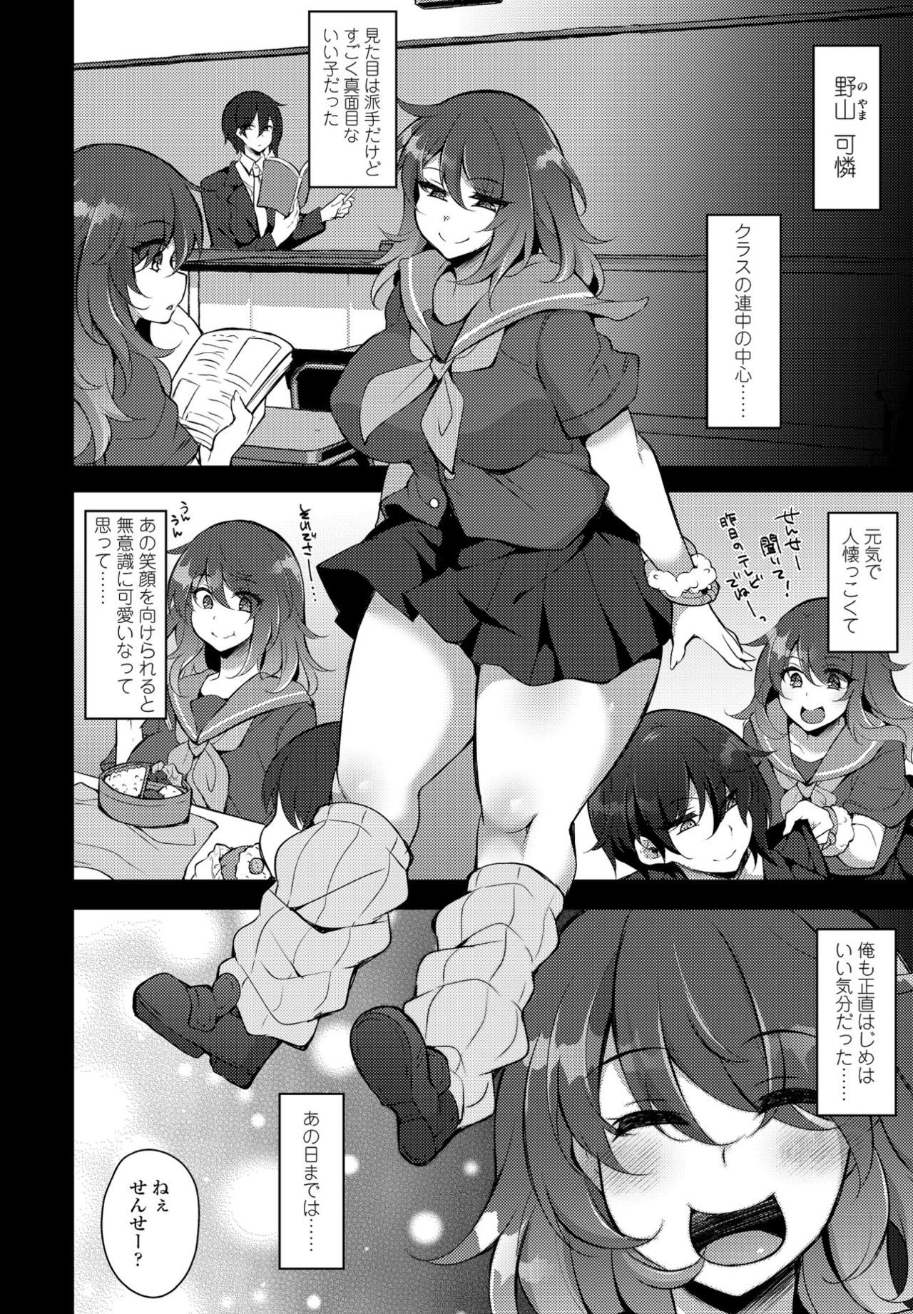 COMIC ペンギンクラブ 2021年9月号 [DL版]