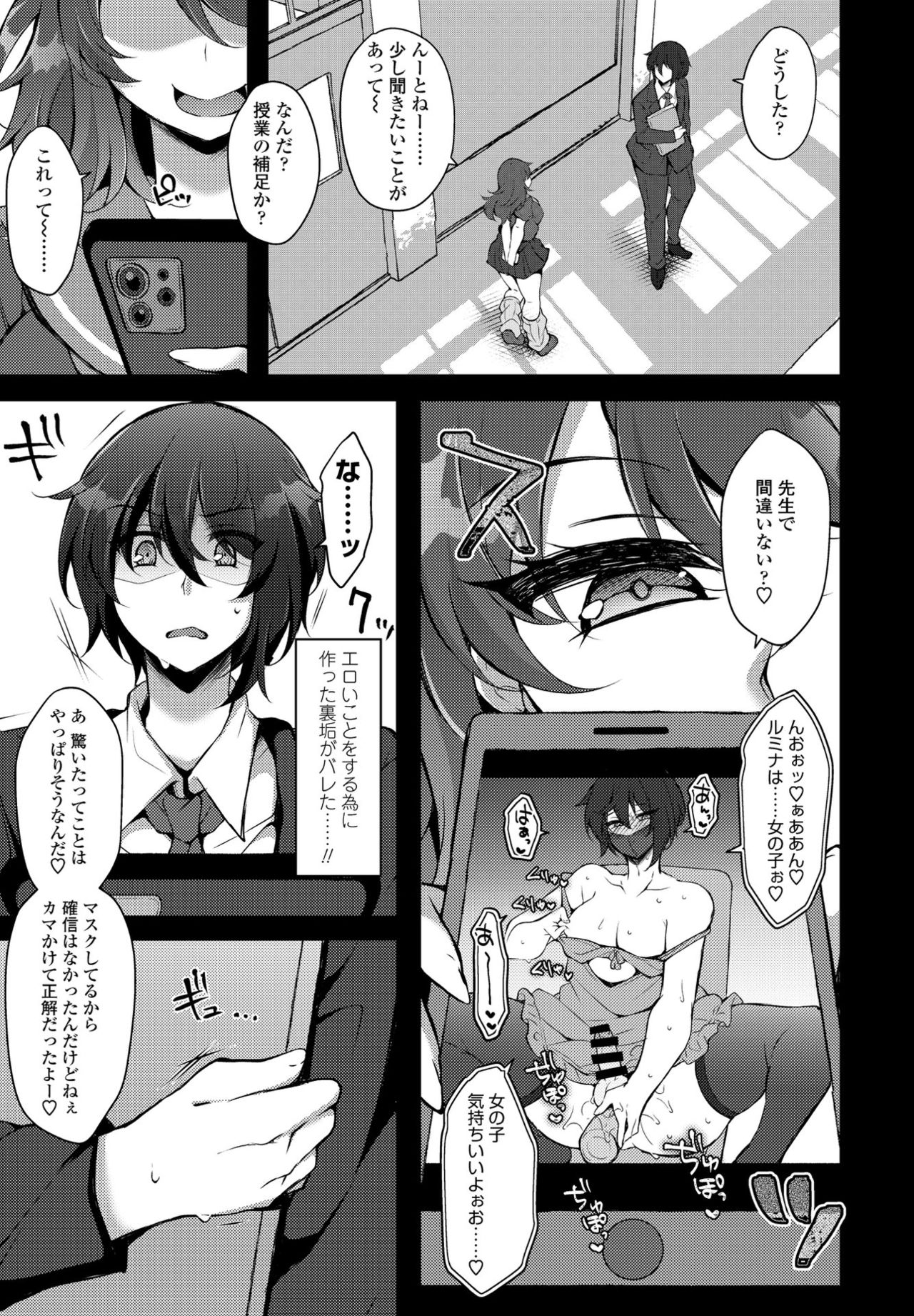 COMIC ペンギンクラブ 2021年9月号 [DL版]