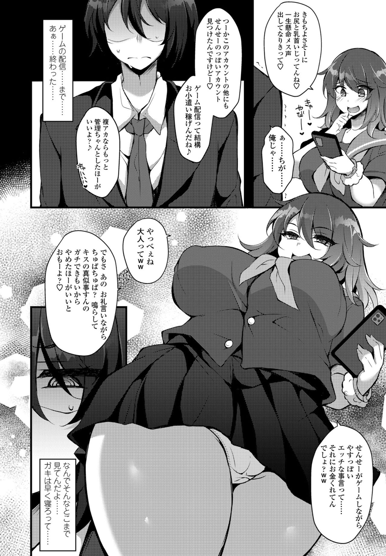 COMIC ペンギンクラブ 2021年9月号 [DL版]