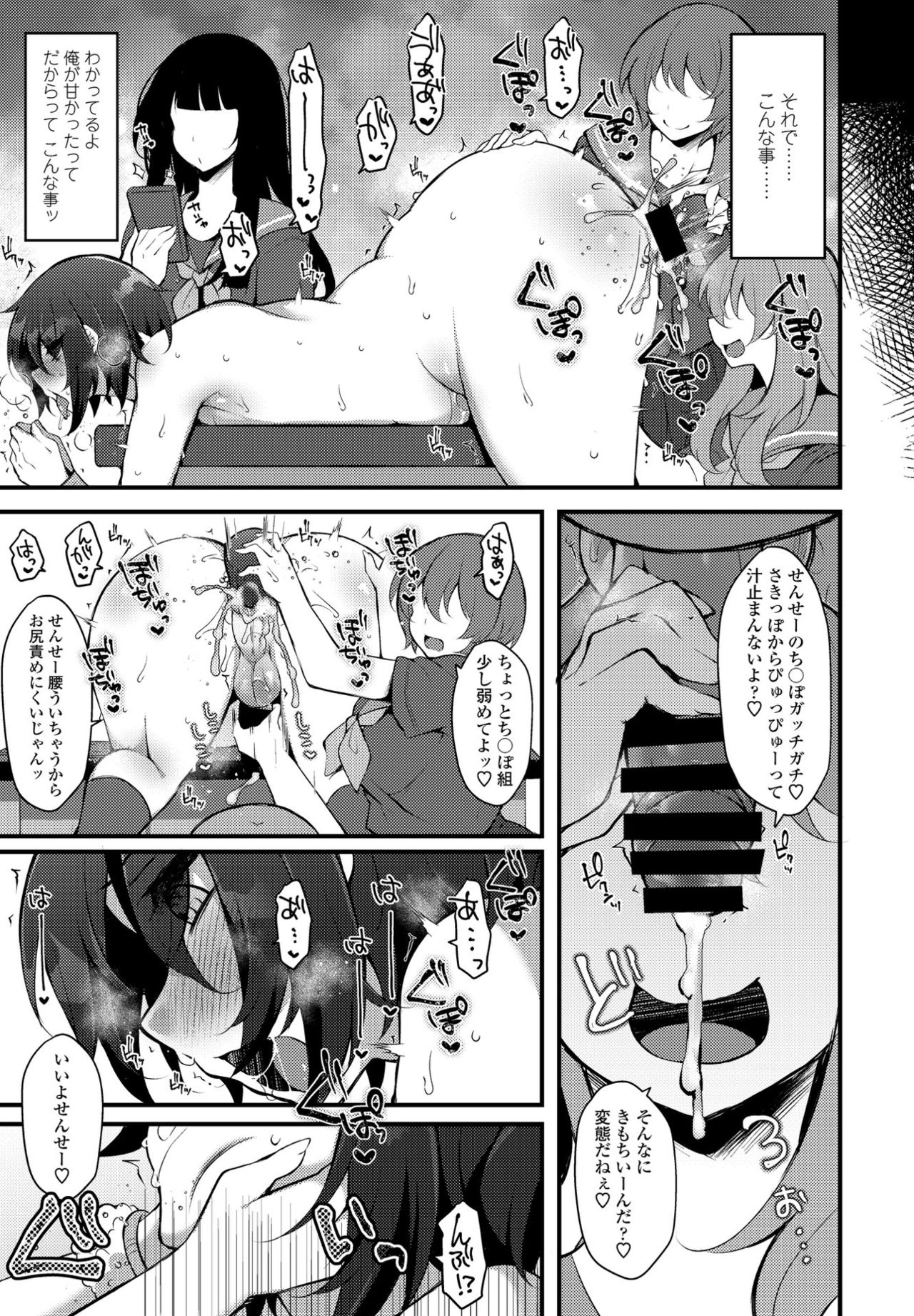 COMIC ペンギンクラブ 2021年9月号 [DL版]