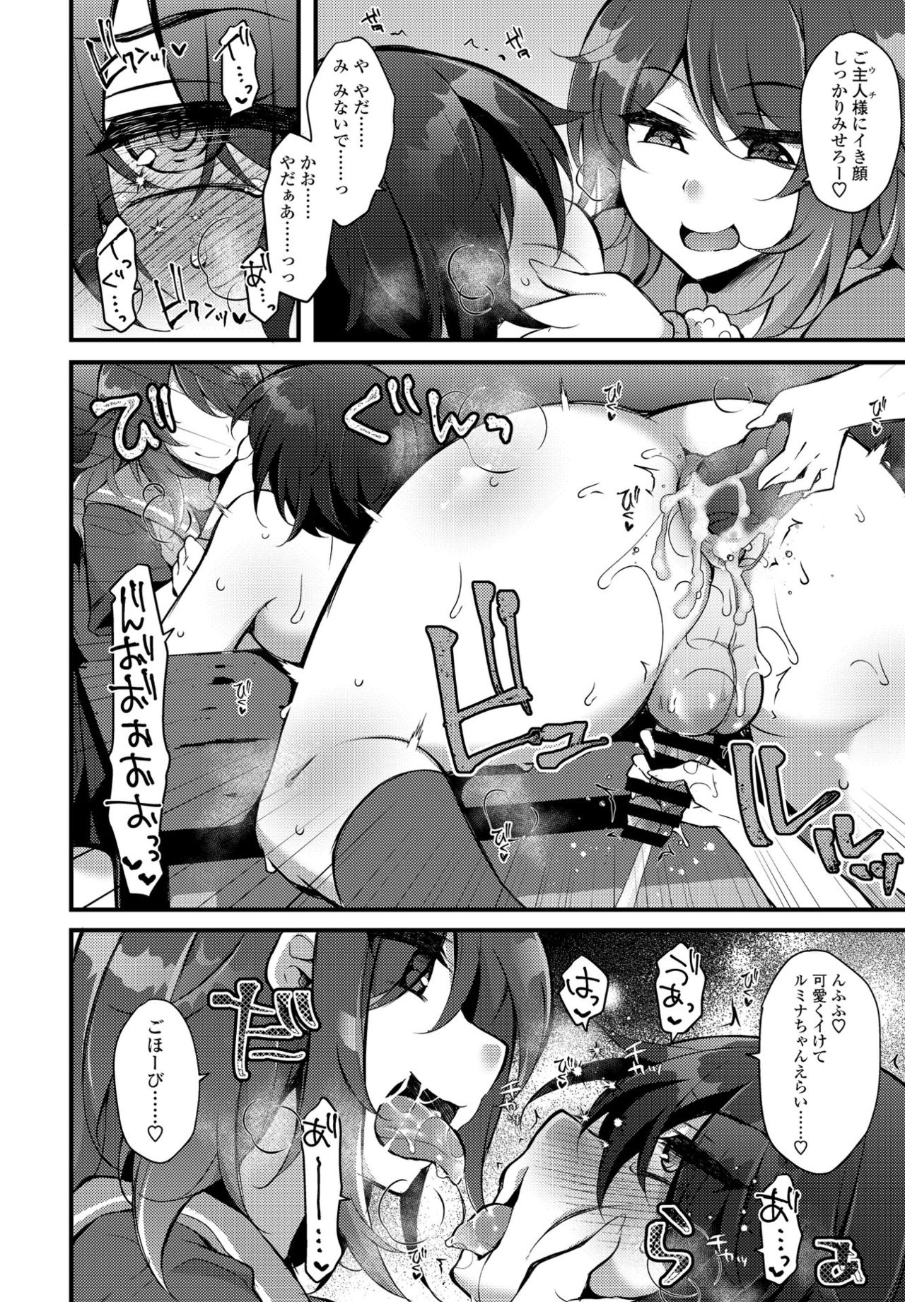 COMIC ペンギンクラブ 2021年9月号 [DL版]