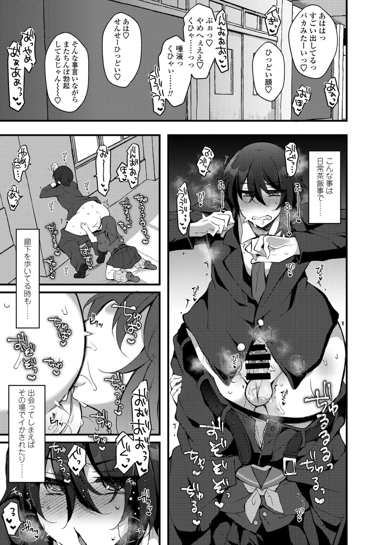 COMIC ペンギンクラブ 2021年9月号 [DL版]