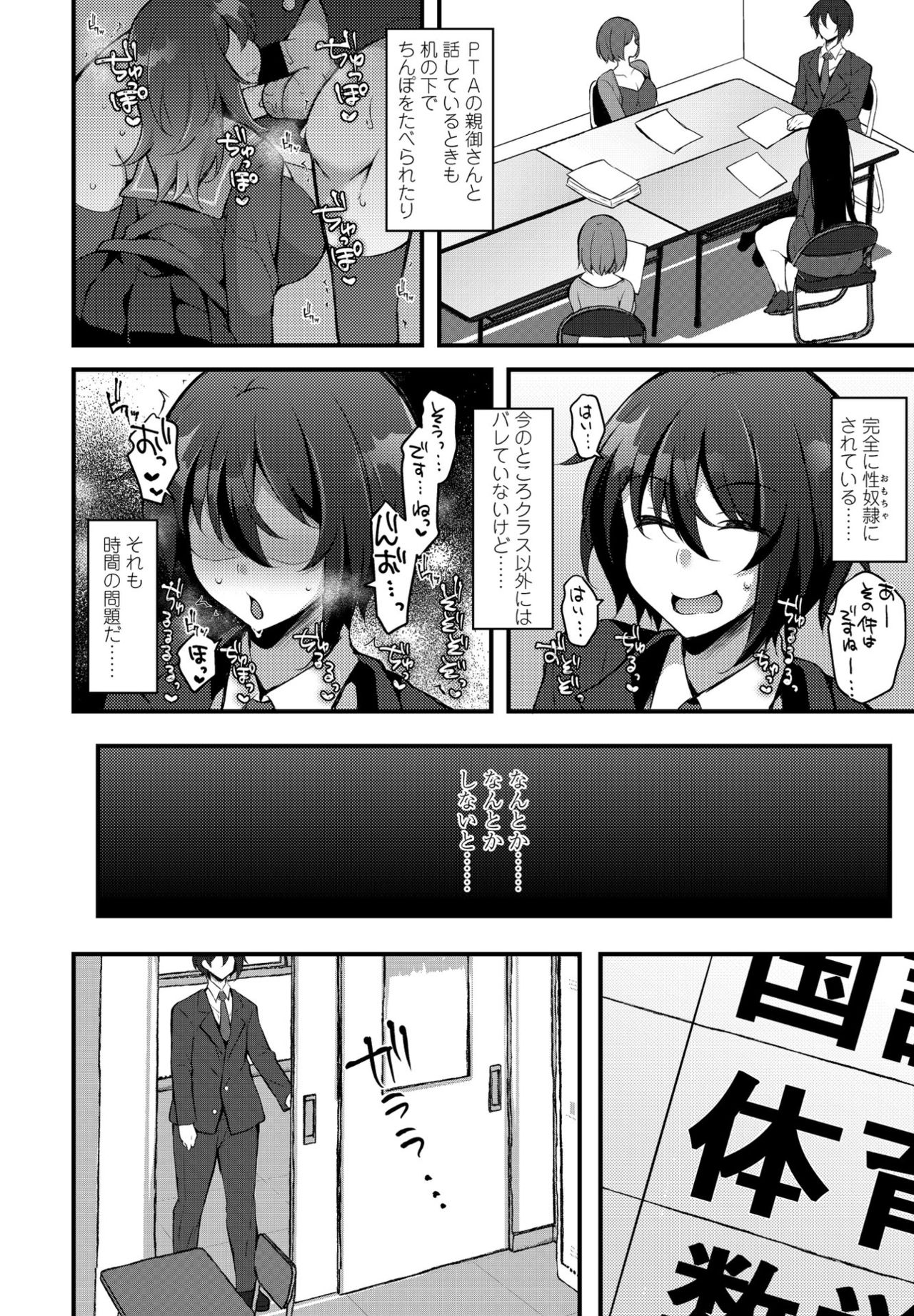 COMIC ペンギンクラブ 2021年9月号 [DL版]