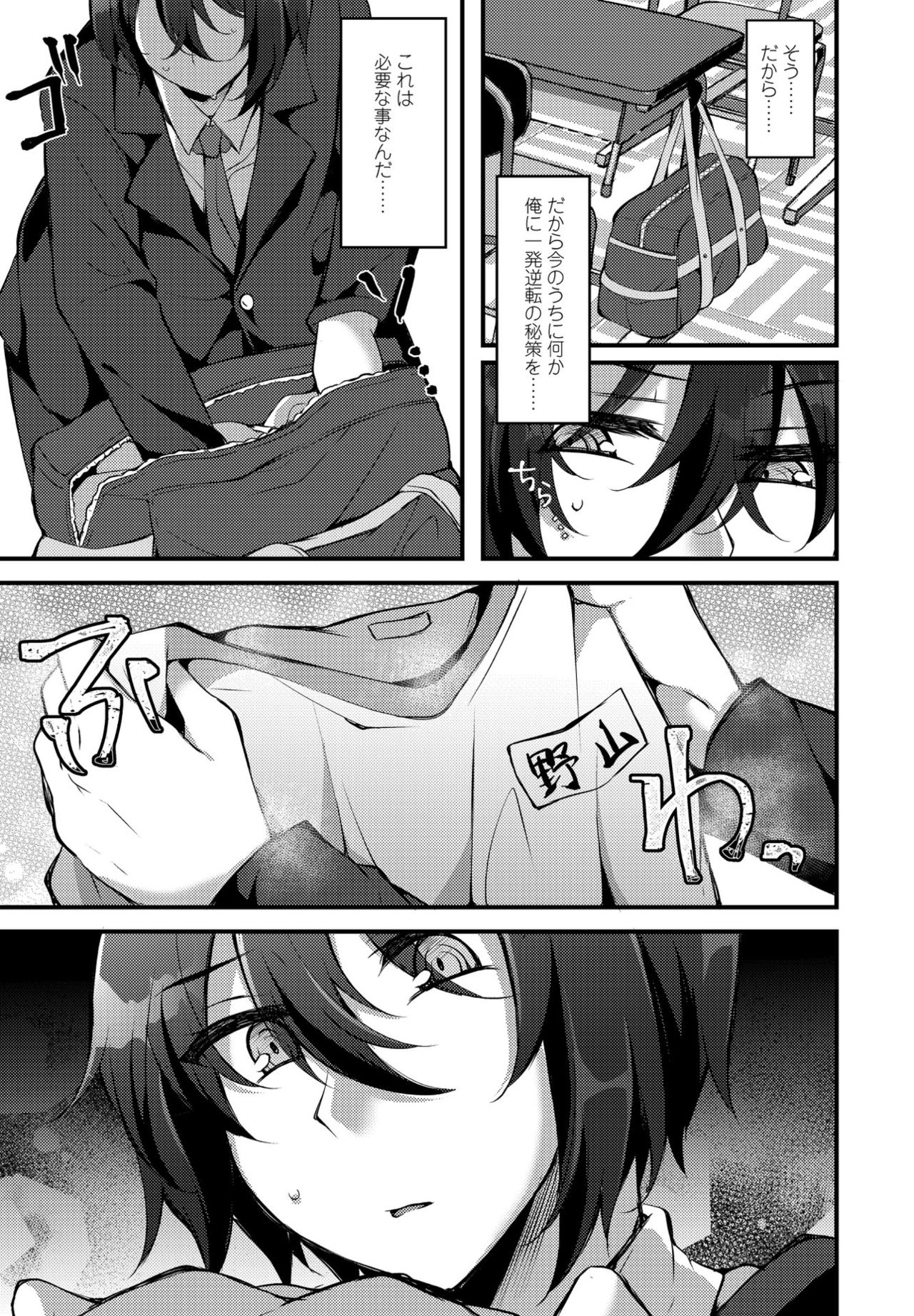 COMIC ペンギンクラブ 2021年9月号 [DL版]