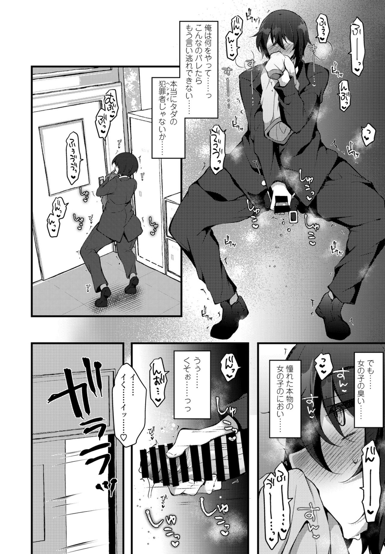 COMIC ペンギンクラブ 2021年9月号 [DL版]