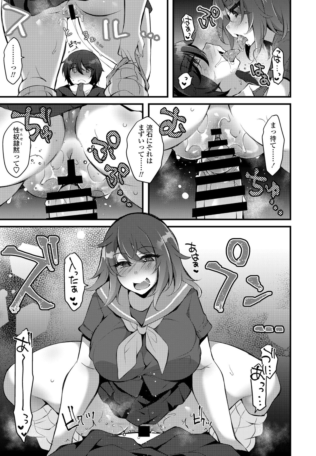 COMIC ペンギンクラブ 2021年9月号 [DL版]