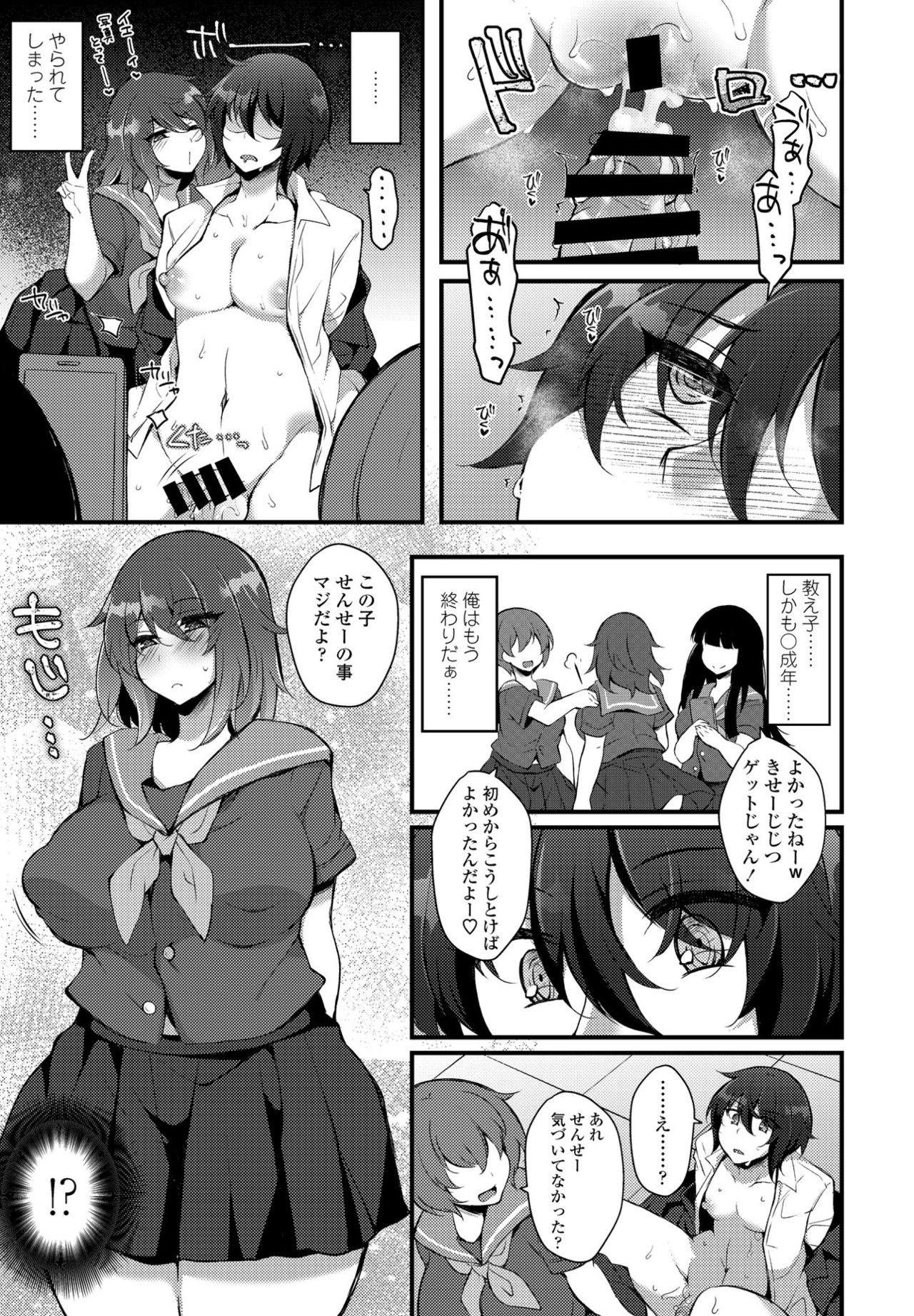 COMIC ペンギンクラブ 2021年9月号 [DL版]