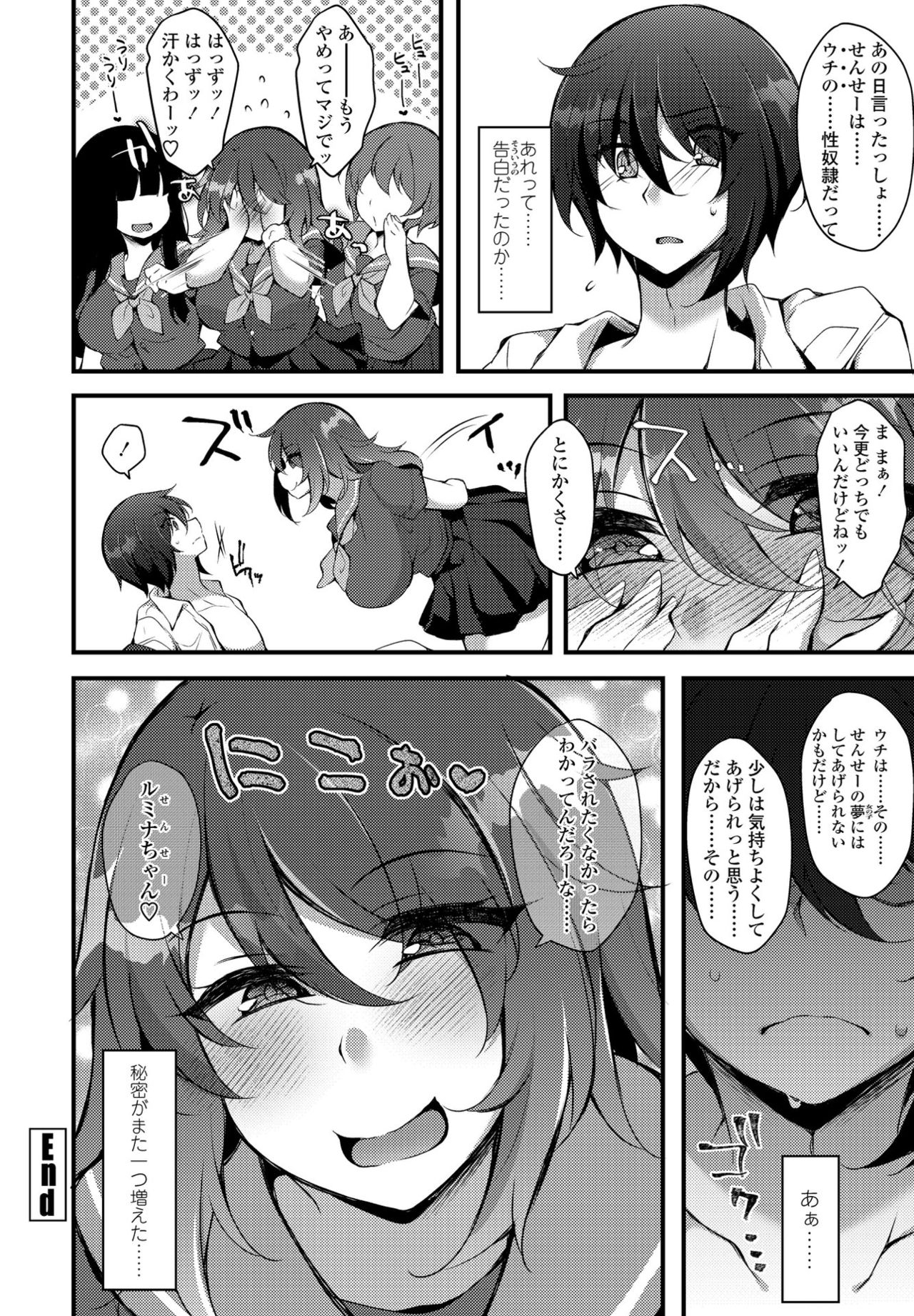 COMIC ペンギンクラブ 2021年9月号 [DL版]