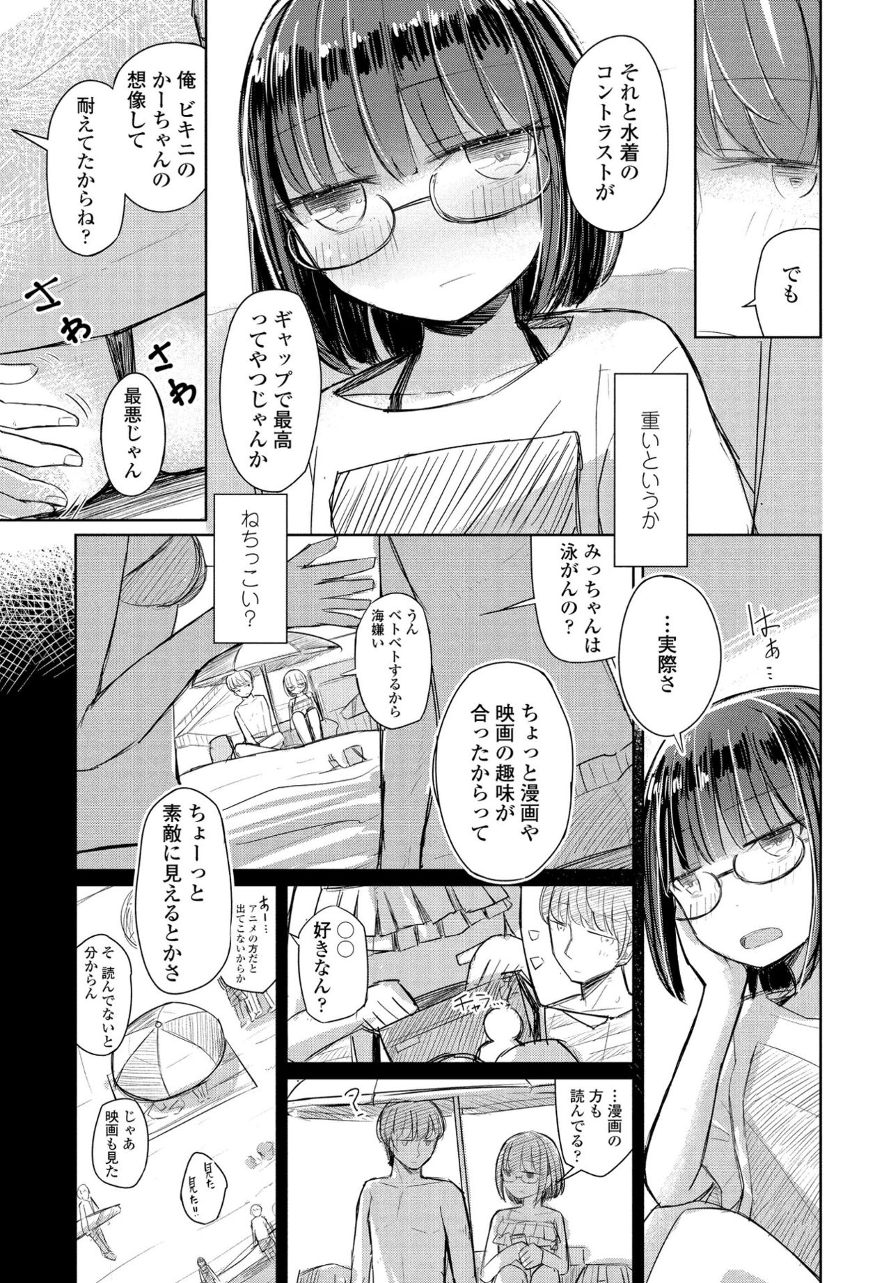 COMIC ペンギンクラブ 2021年9月号 [DL版]