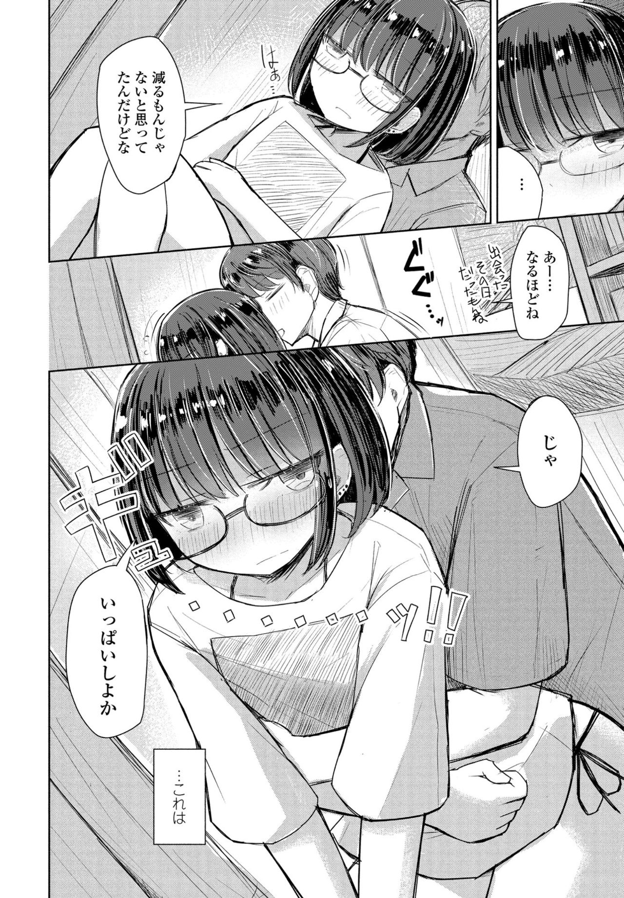 COMIC ペンギンクラブ 2021年9月号 [DL版]