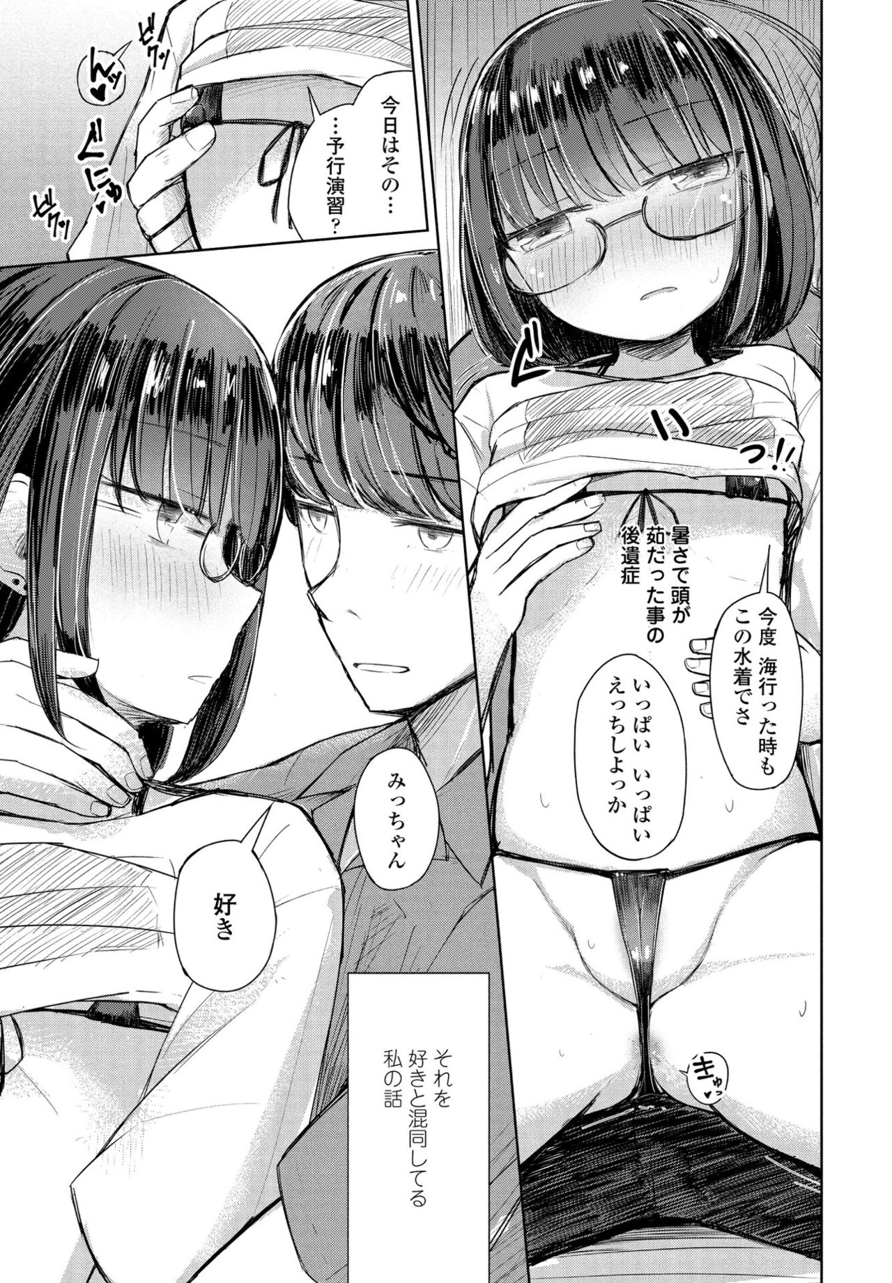 COMIC ペンギンクラブ 2021年9月号 [DL版]