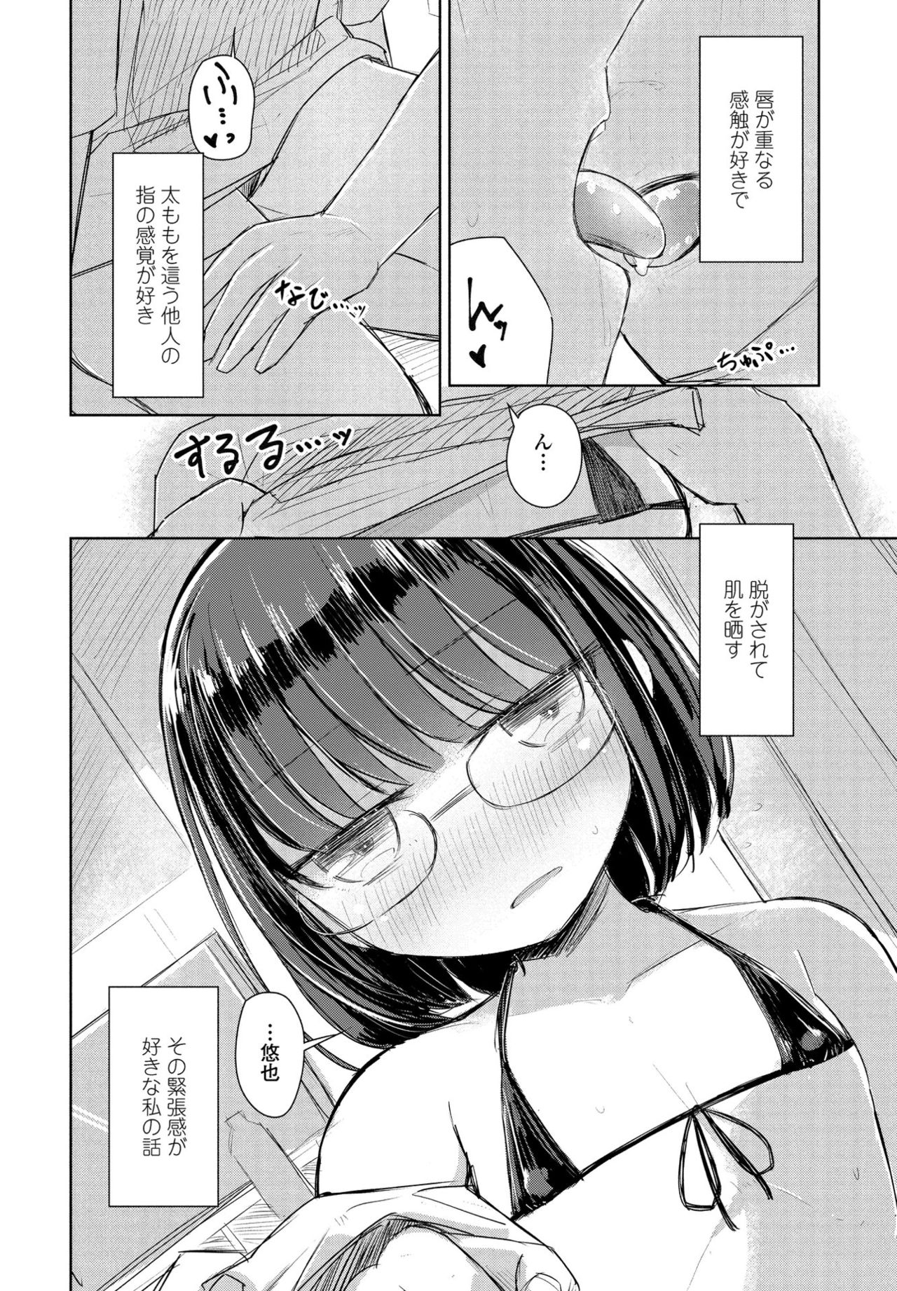 COMIC ペンギンクラブ 2021年9月号 [DL版]