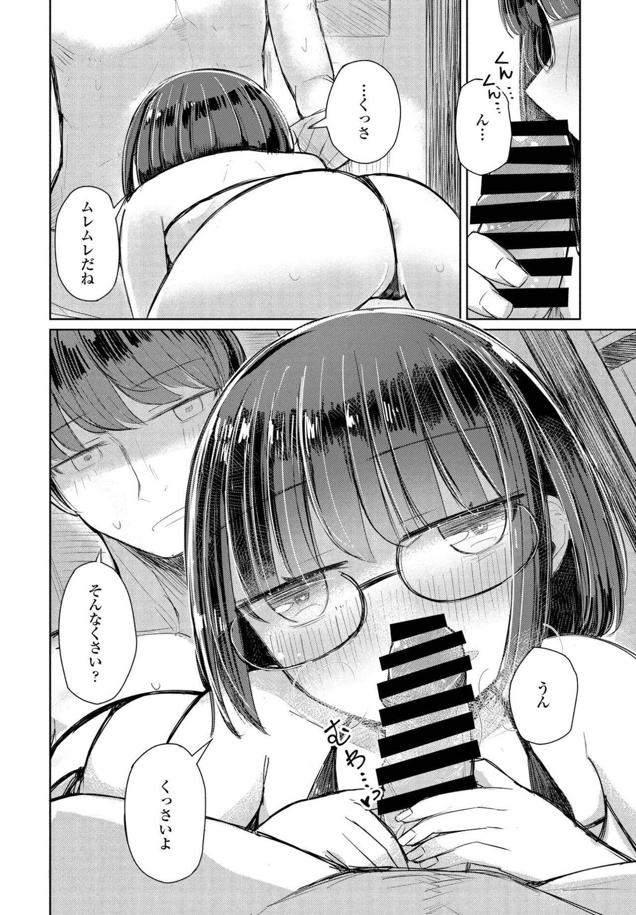 COMIC ペンギンクラブ 2021年9月号 [DL版]