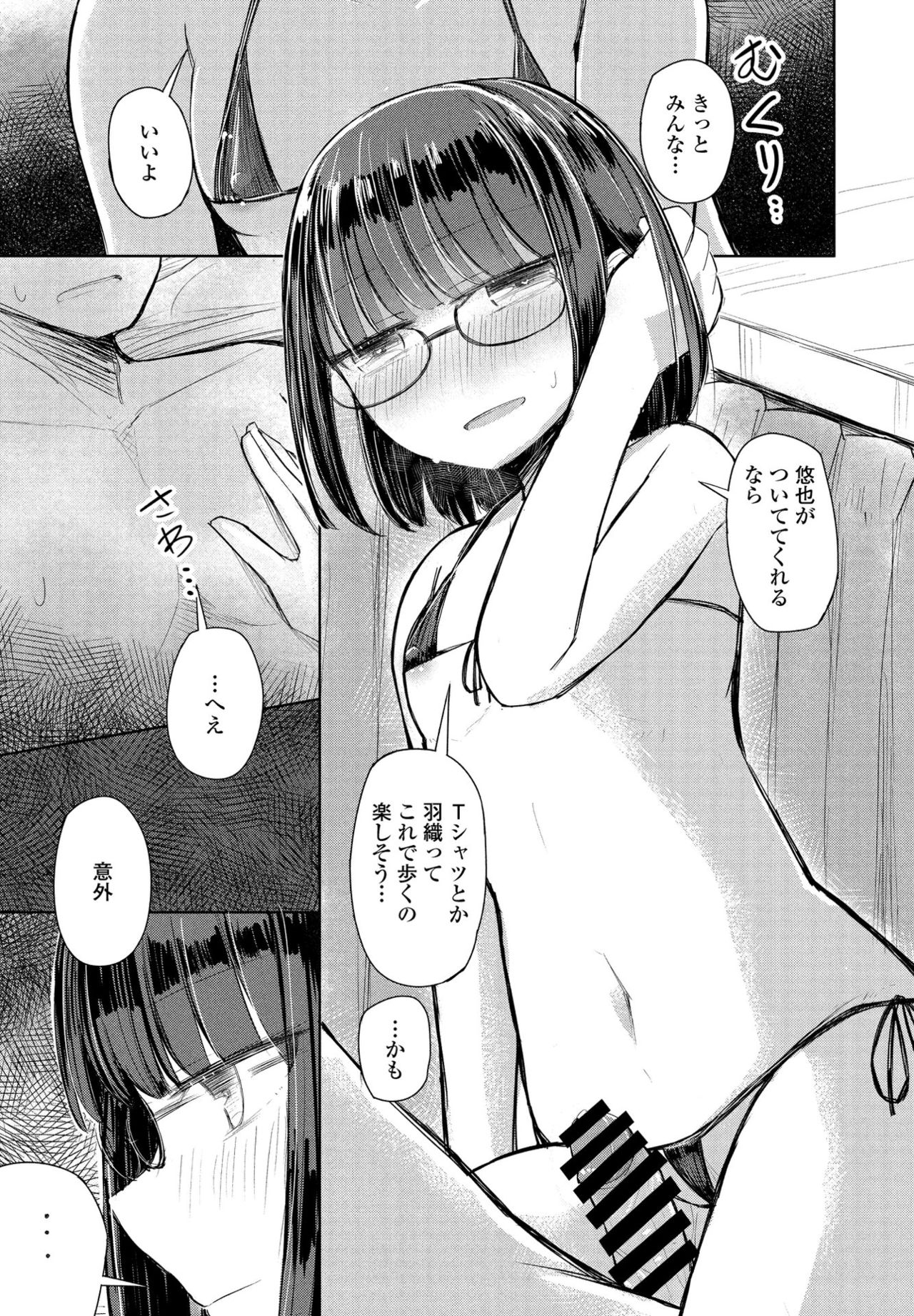 COMIC ペンギンクラブ 2021年9月号 [DL版]