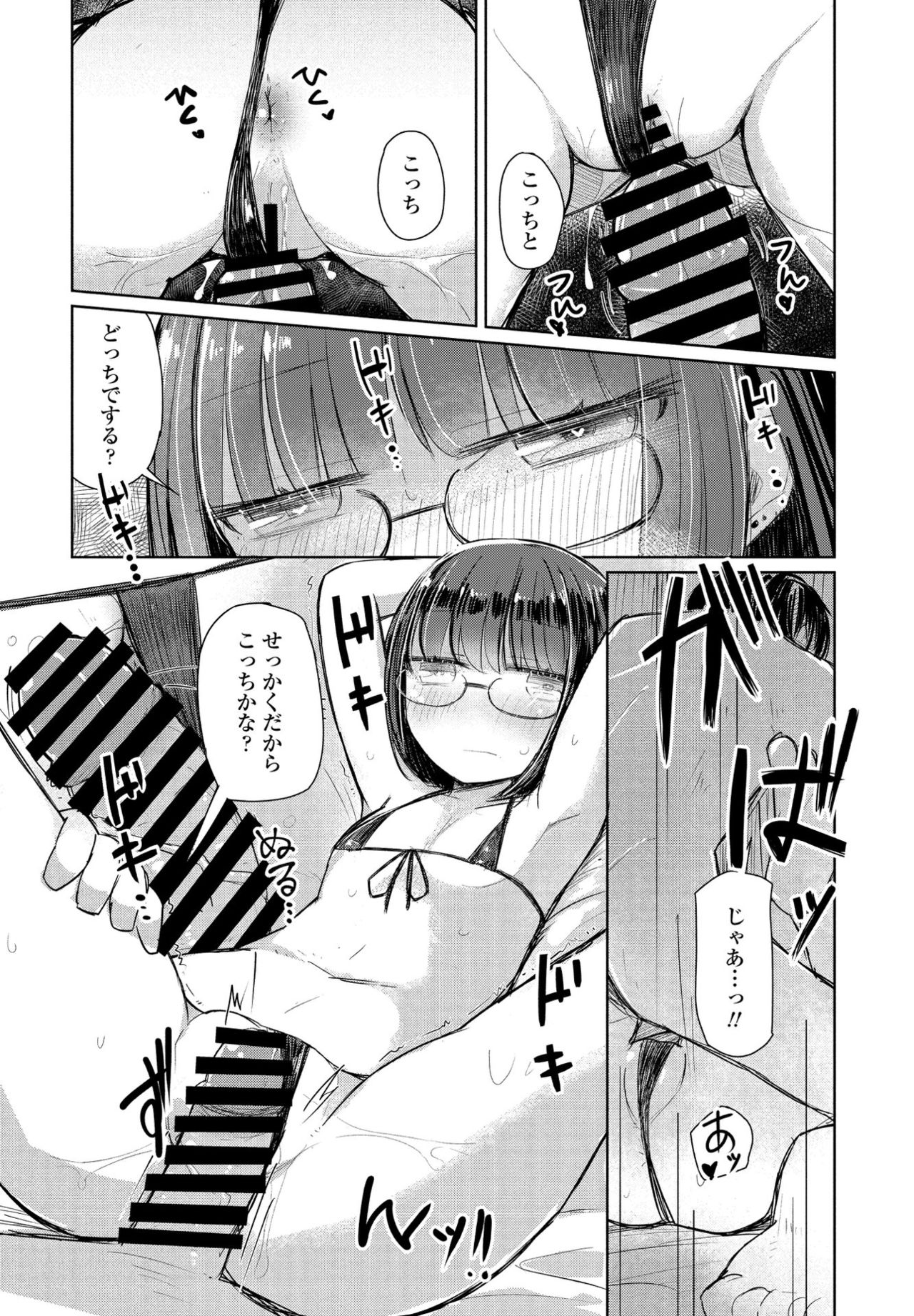 COMIC ペンギンクラブ 2021年9月号 [DL版]