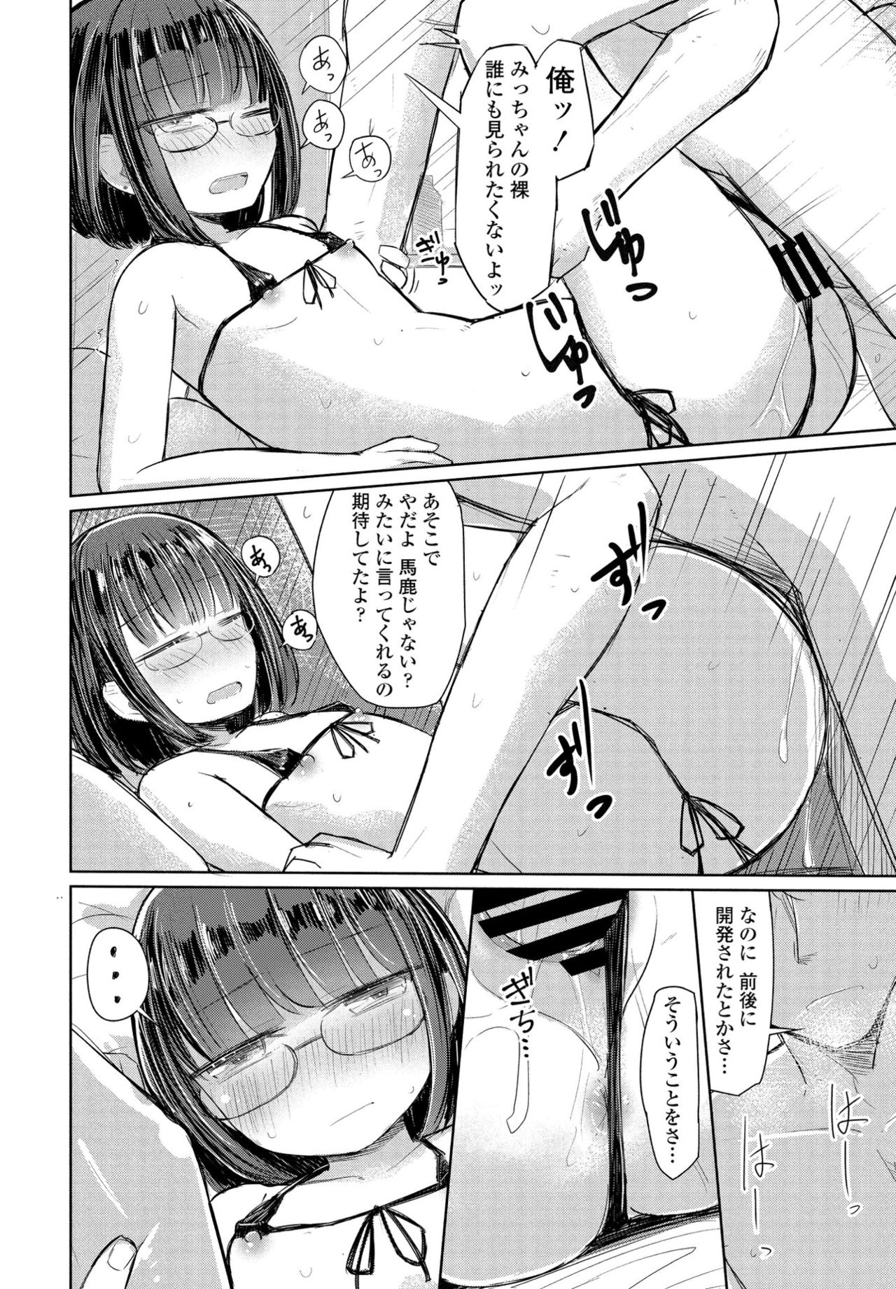 COMIC ペンギンクラブ 2021年9月号 [DL版]