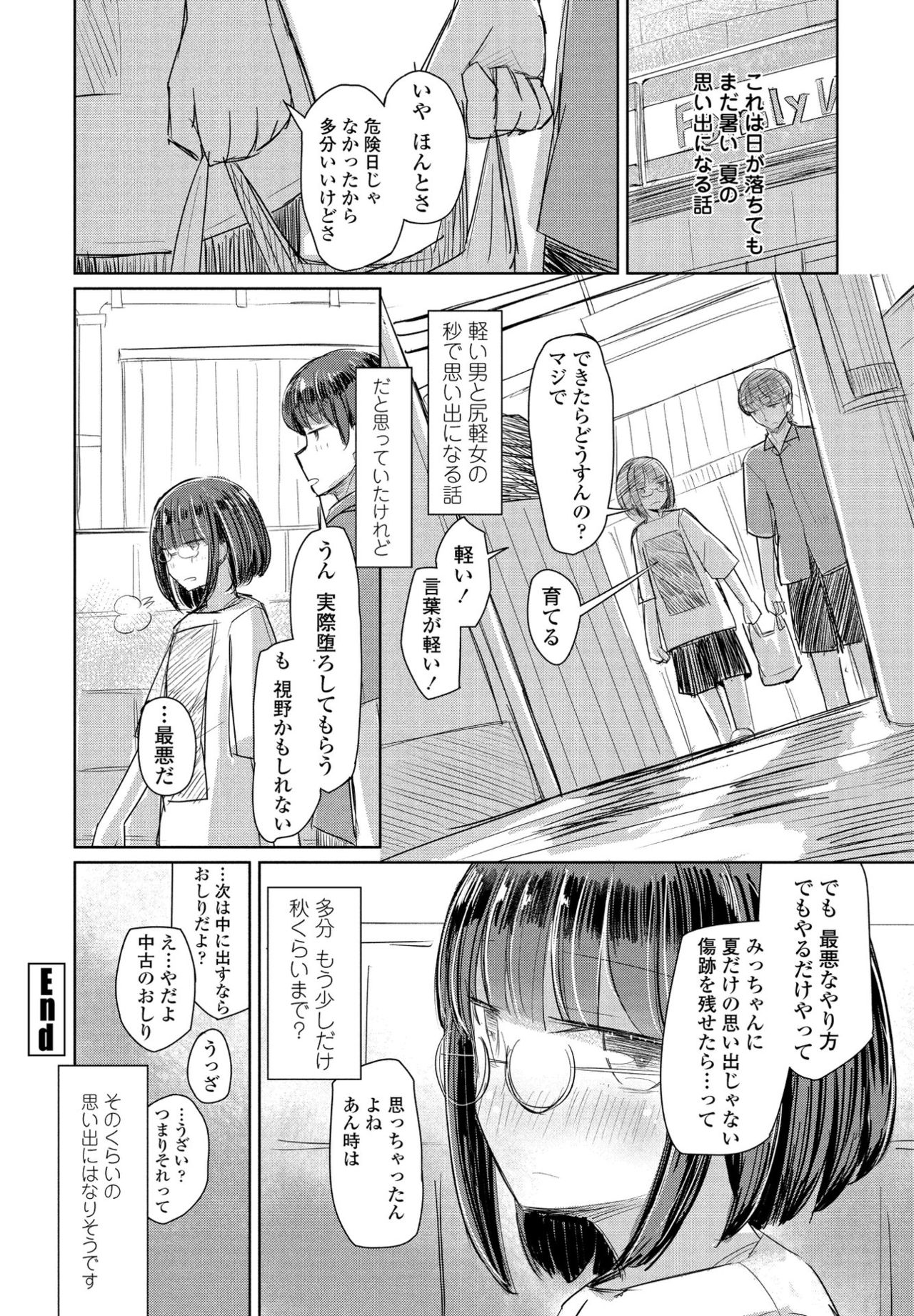 COMIC ペンギンクラブ 2021年9月号 [DL版]