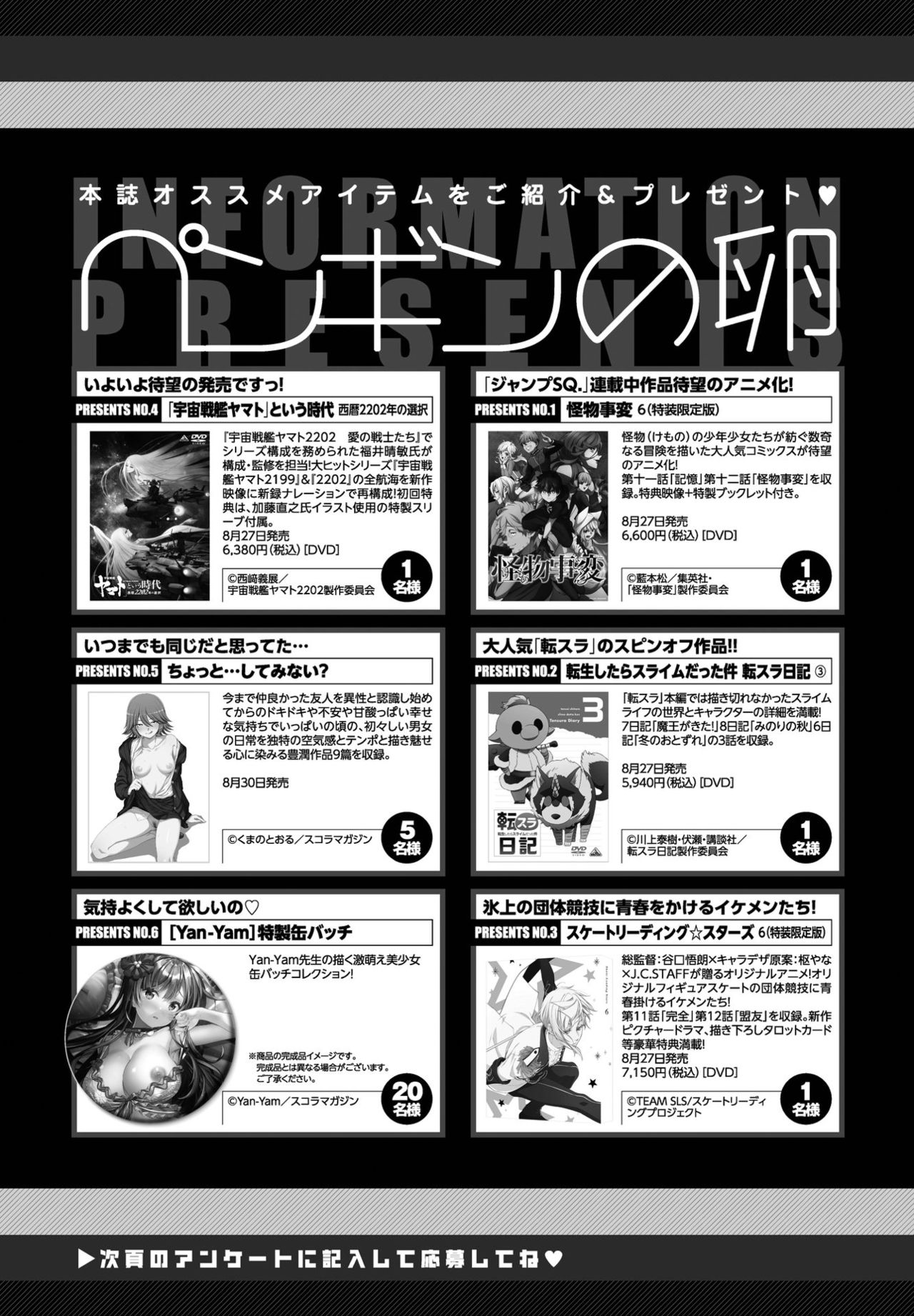 COMIC ペンギンクラブ 2021年9月号 [DL版]