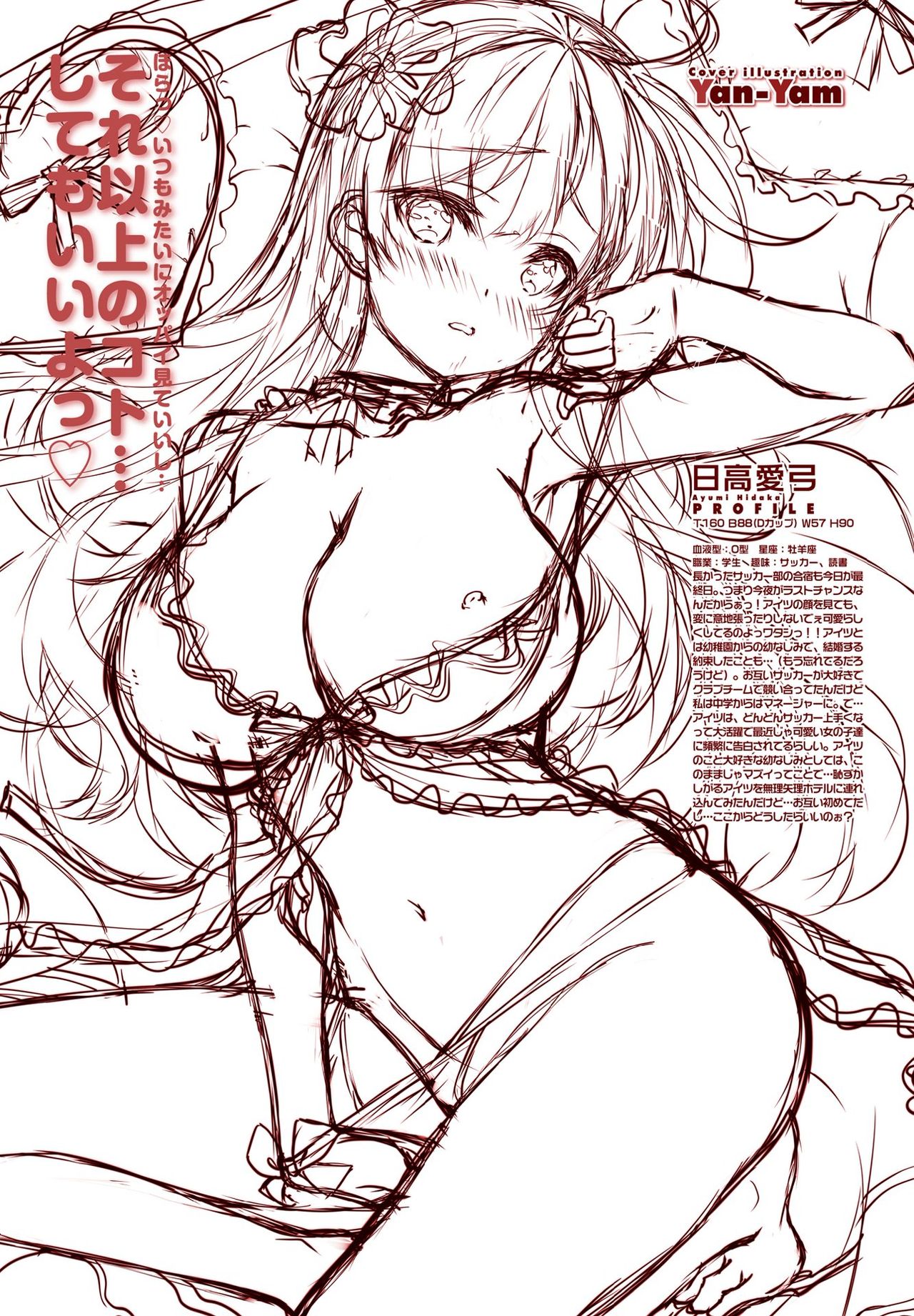 COMIC ペンギンクラブ 2021年9月号 [DL版]