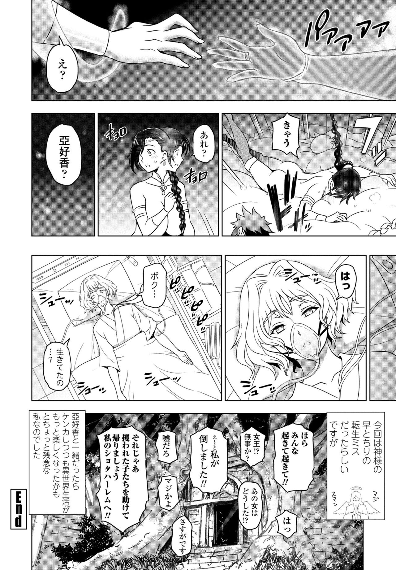 COMIC ペンギンクラブ 2021年9月号 [DL版]