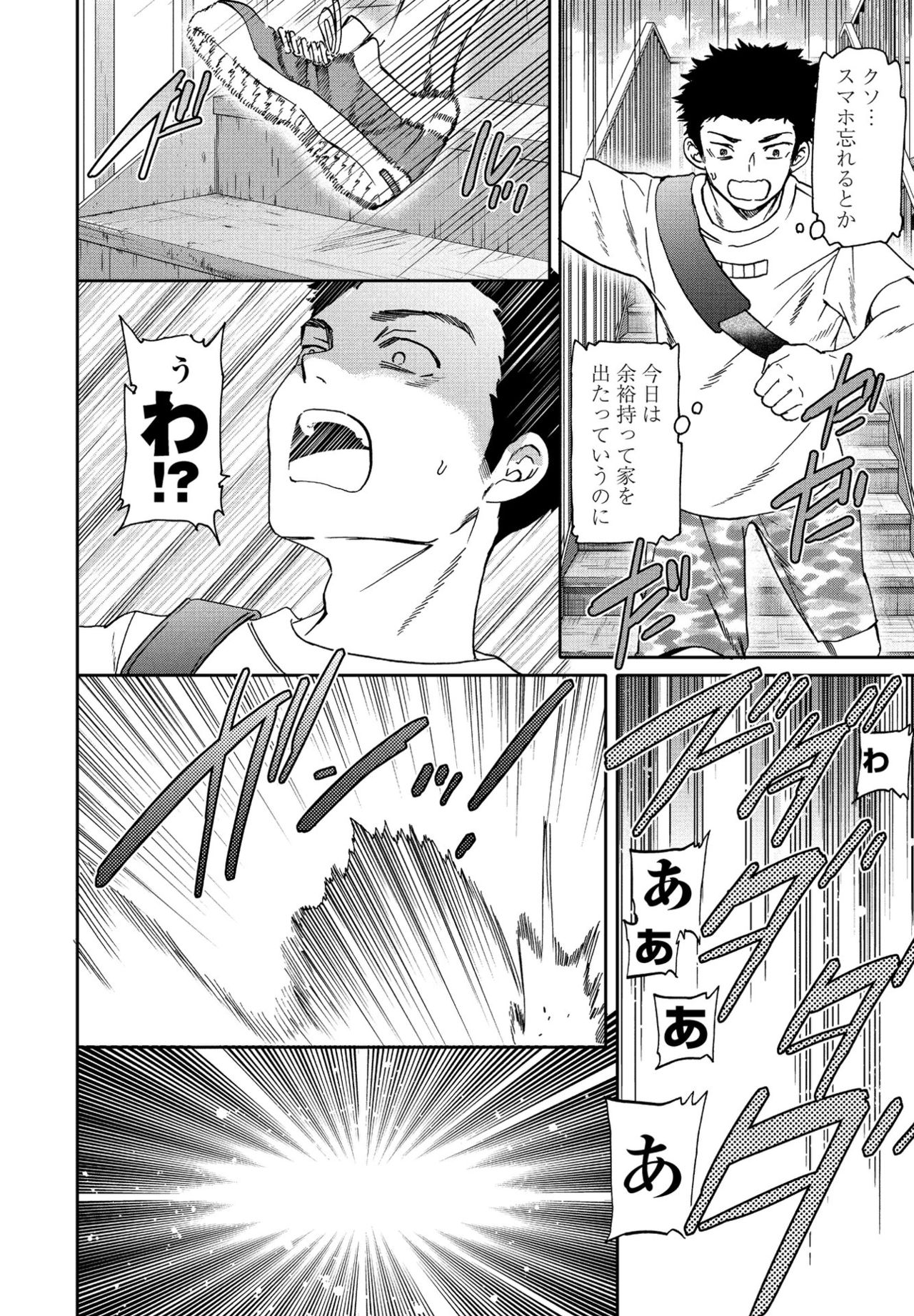 COMIC ペンギンクラブ 2021年9月号 [DL版]