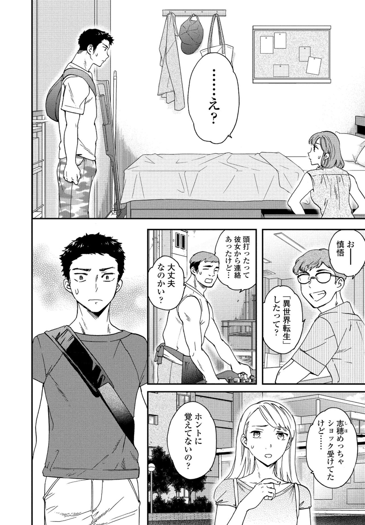 COMIC ペンギンクラブ 2021年9月号 [DL版]