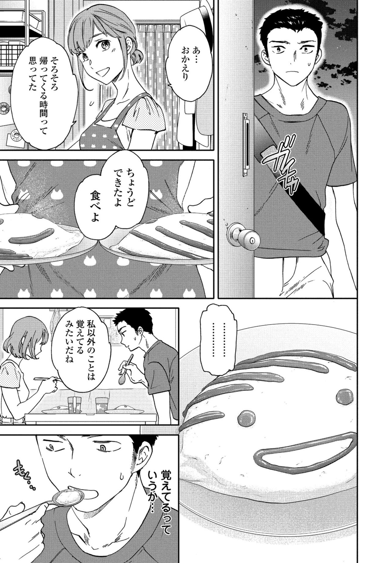 COMIC ペンギンクラブ 2021年9月号 [DL版]