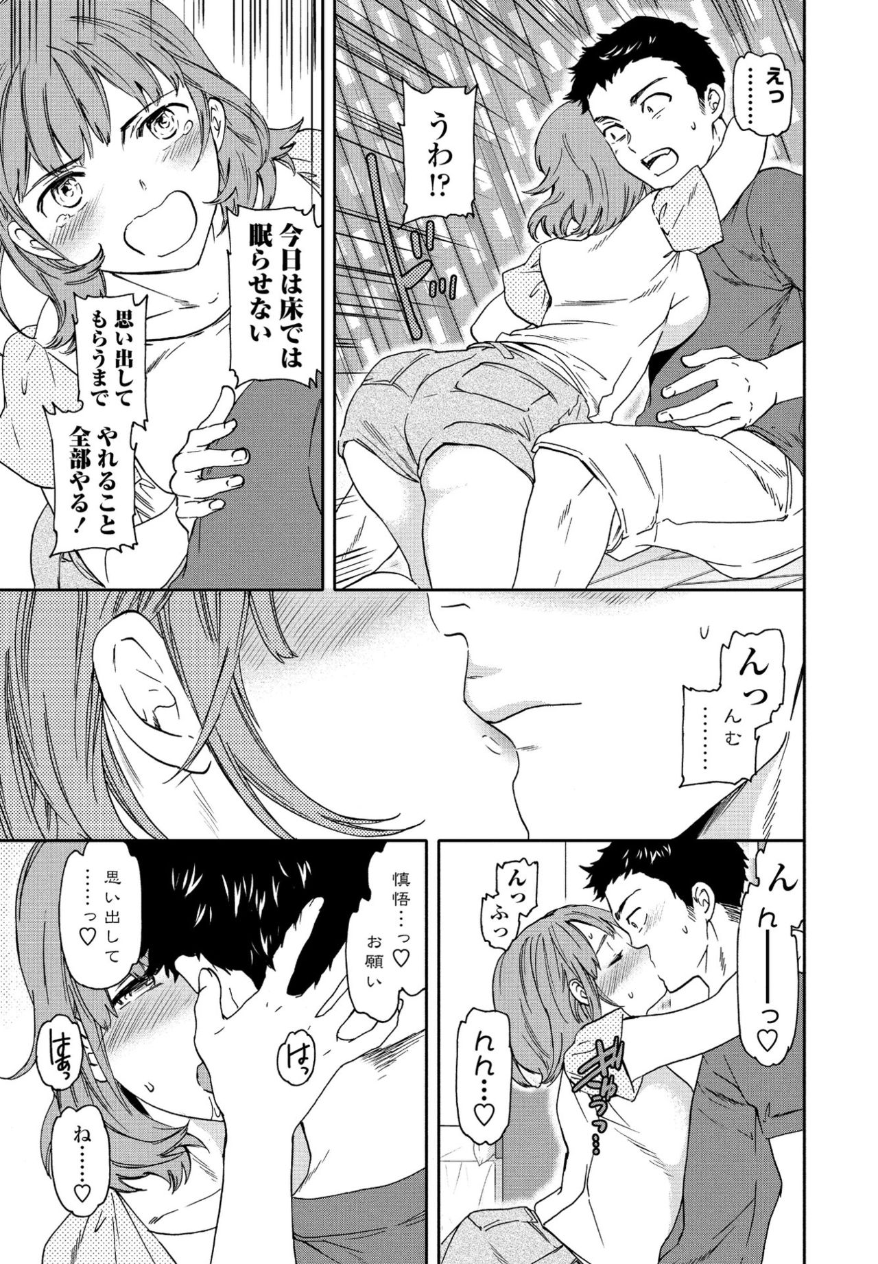 COMIC ペンギンクラブ 2021年9月号 [DL版]