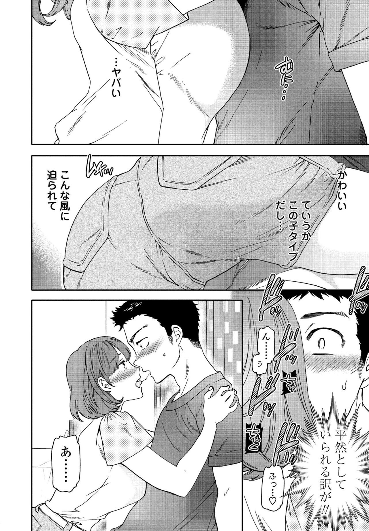 COMIC ペンギンクラブ 2021年9月号 [DL版]