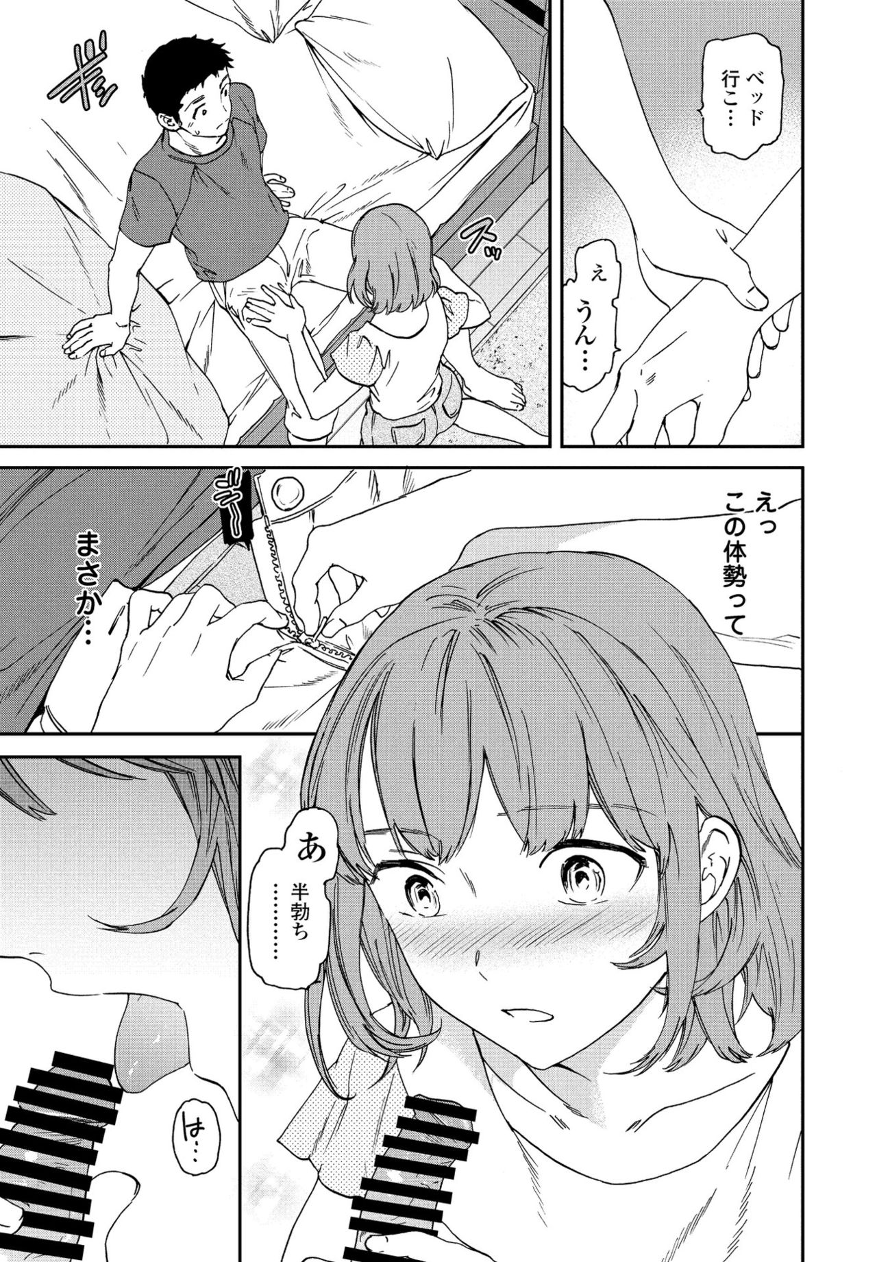 COMIC ペンギンクラブ 2021年9月号 [DL版]