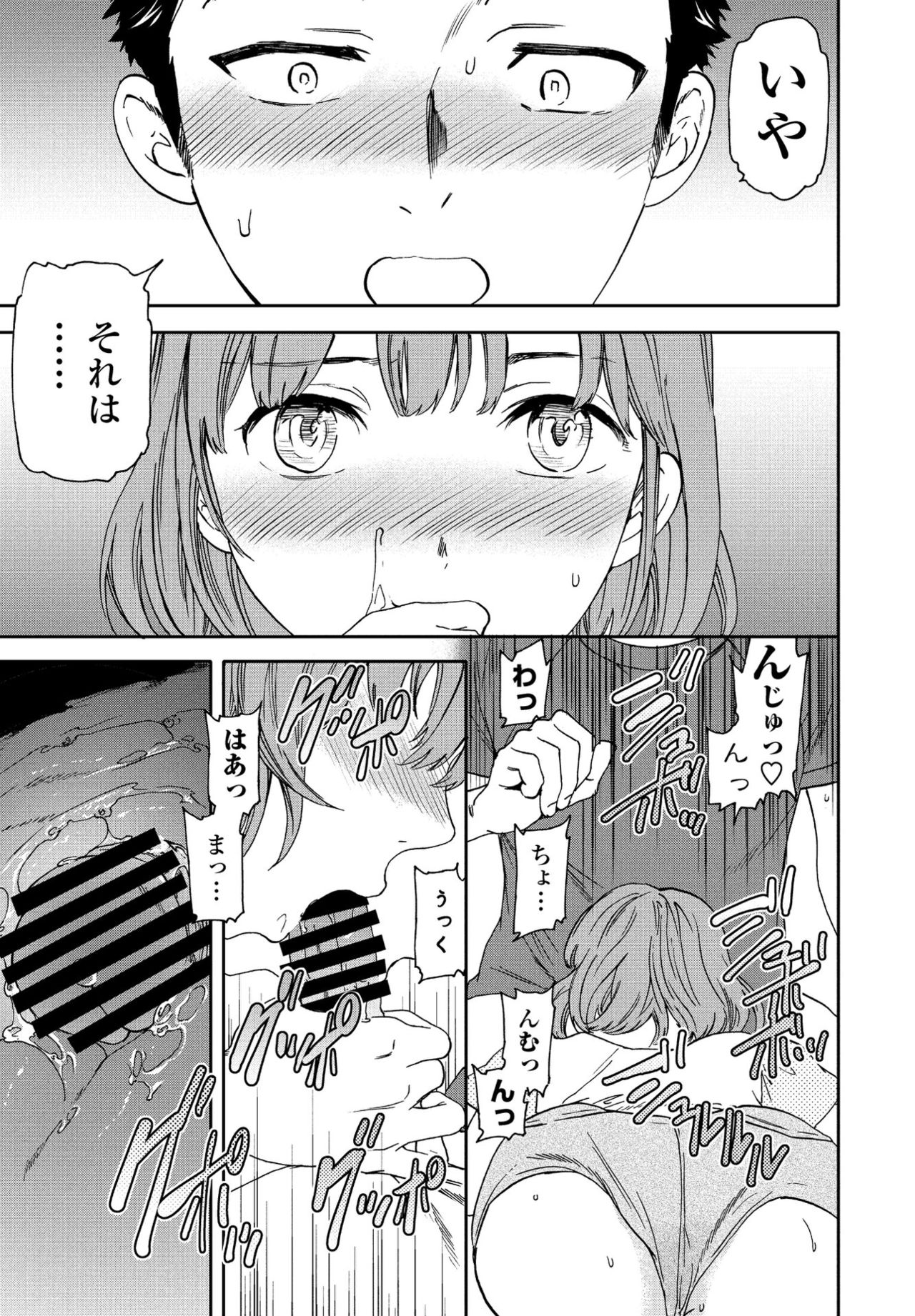 COMIC ペンギンクラブ 2021年9月号 [DL版]