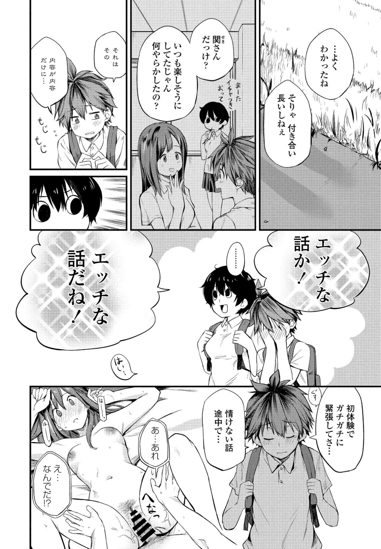 COMIC ペンギンクラブ 2021年9月号 [DL版]