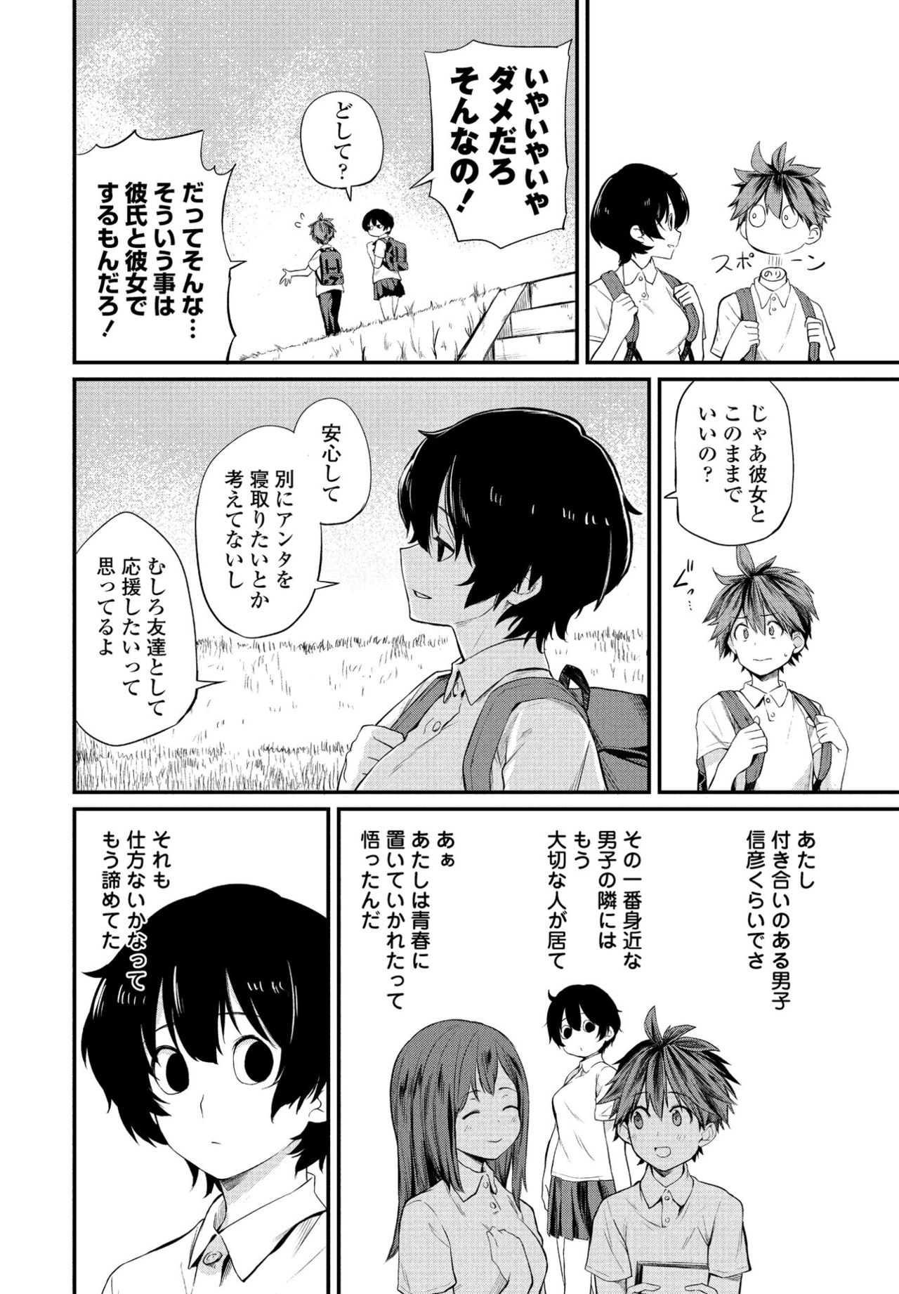 COMIC ペンギンクラブ 2021年9月号 [DL版]