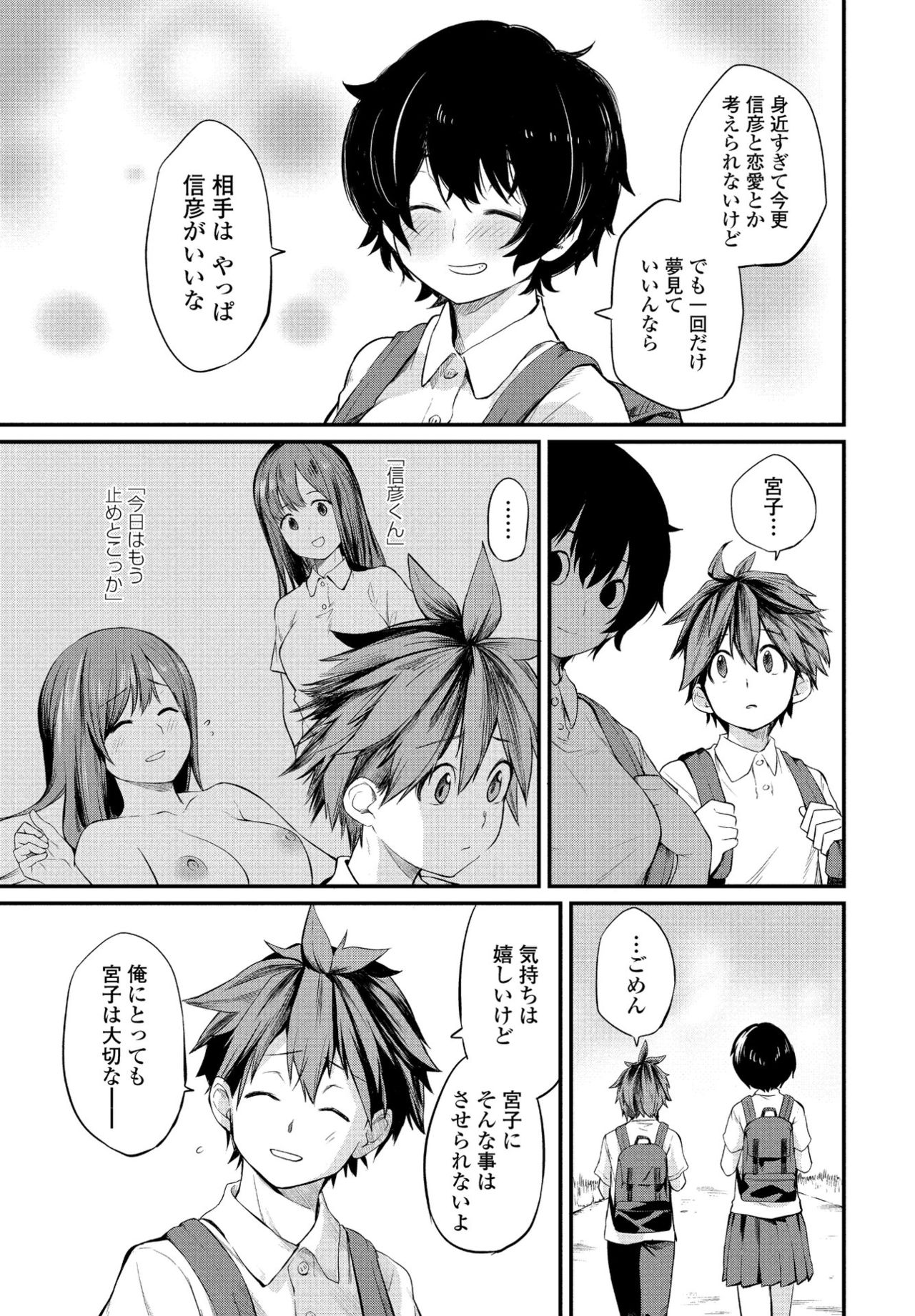 COMIC ペンギンクラブ 2021年9月号 [DL版]