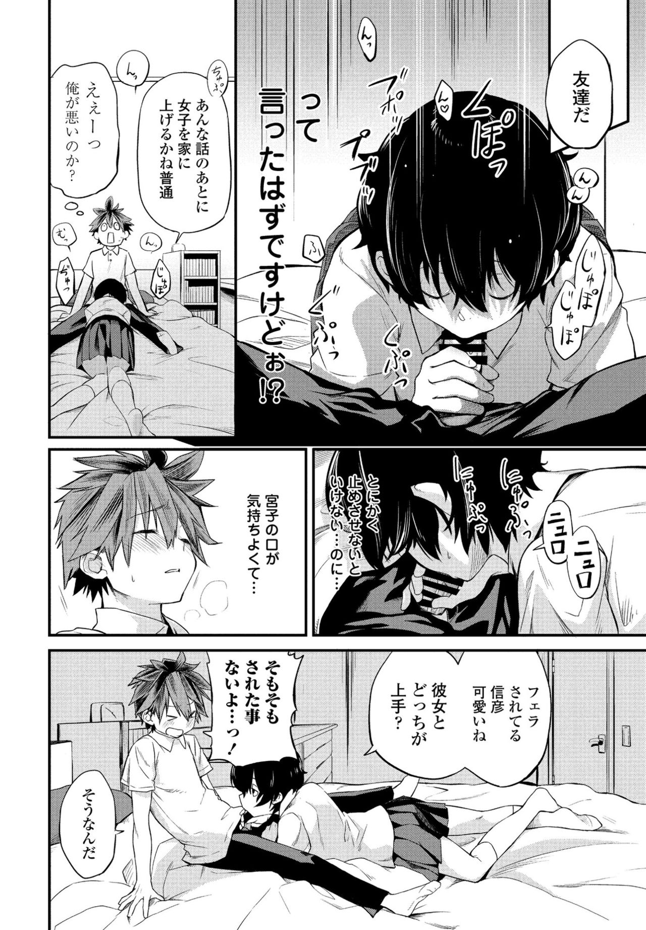 COMIC ペンギンクラブ 2021年9月号 [DL版]