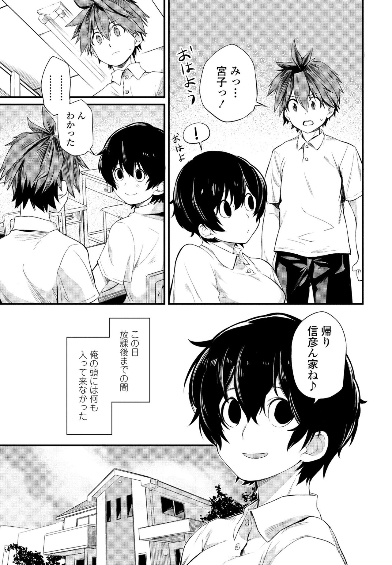 COMIC ペンギンクラブ 2021年9月号 [DL版]