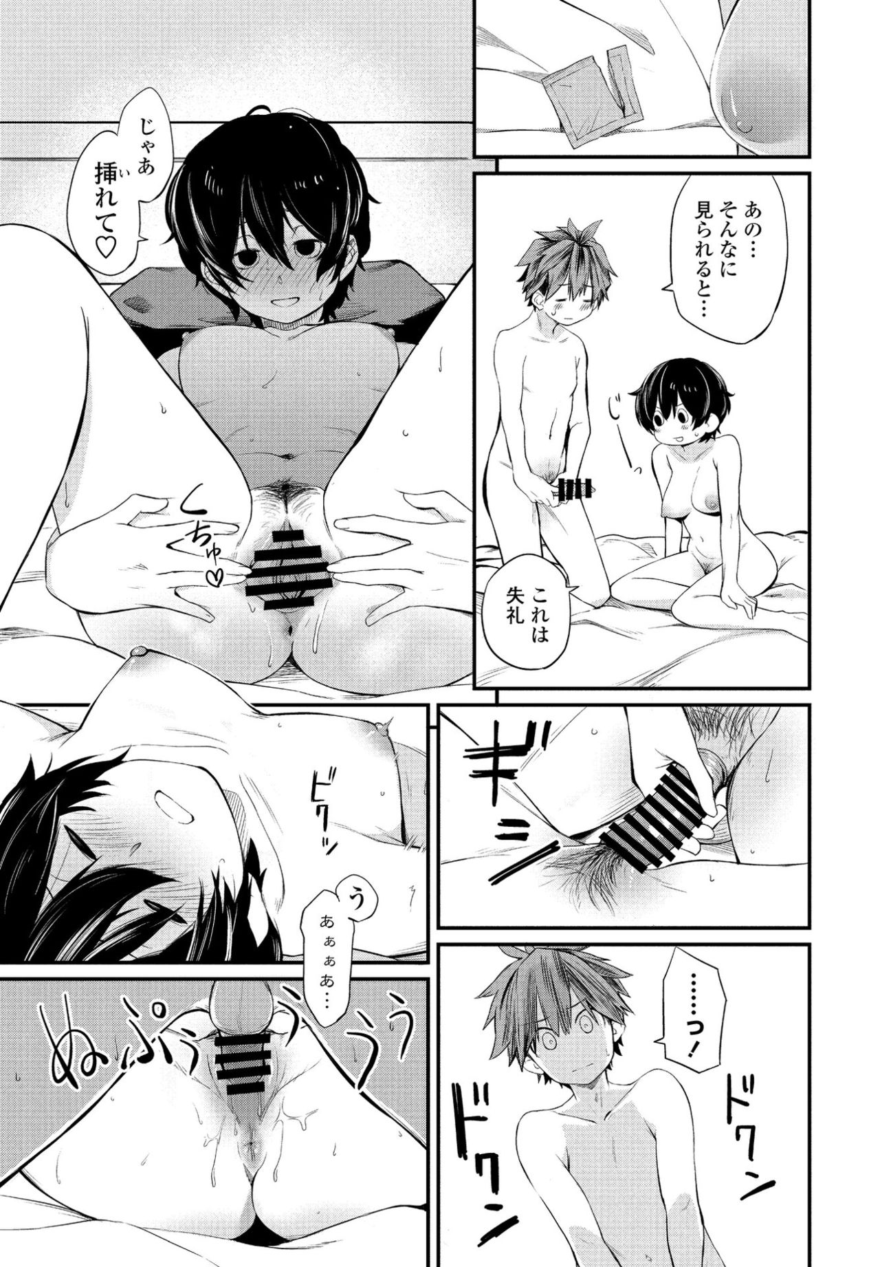 COMIC ペンギンクラブ 2021年9月号 [DL版]